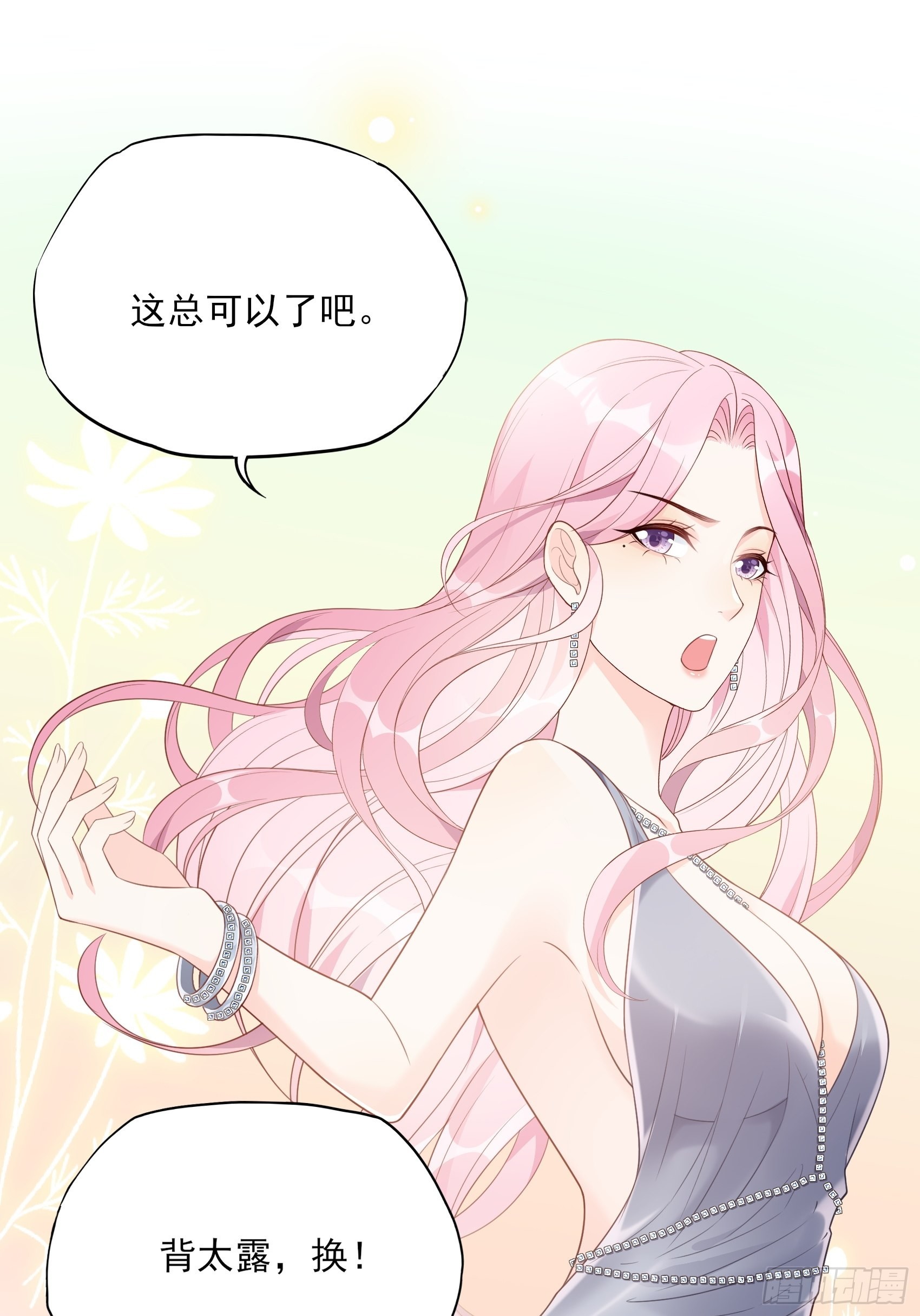 124B:这项链更衬你(1/2)-第162话