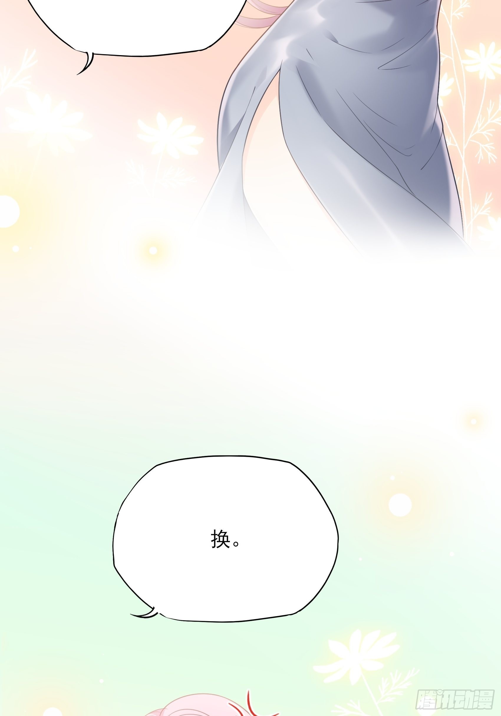 124B:这项链更衬你(1/2)-第162话