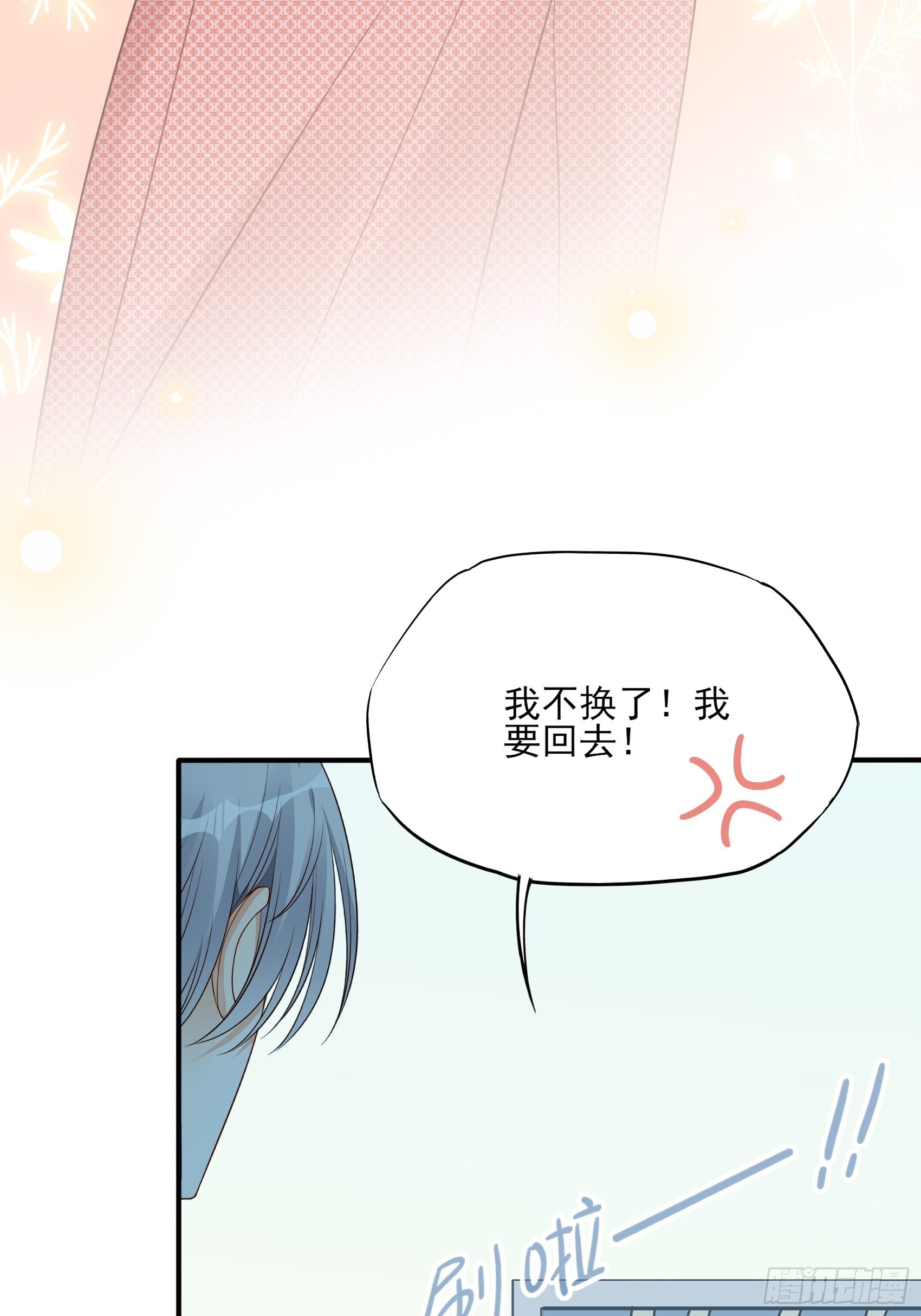 124B:这项链更衬你(1/2)-第162话