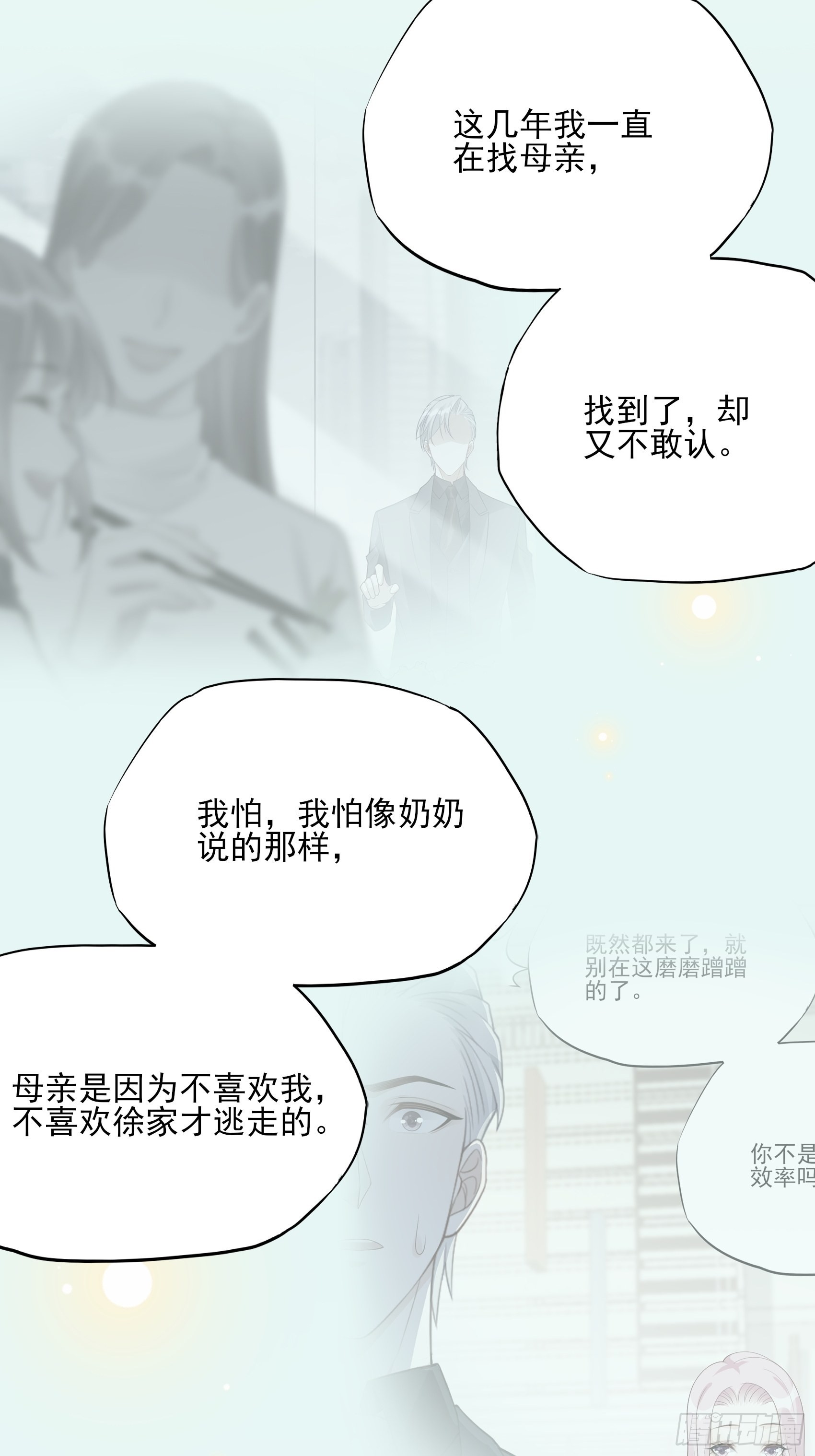 124B:这项链更衬你(1/2)-第162话