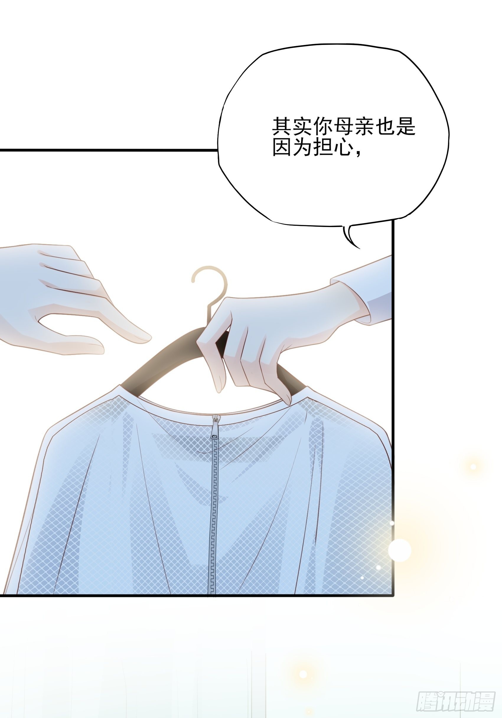 124B:这项链更衬你(1/2)-第162话