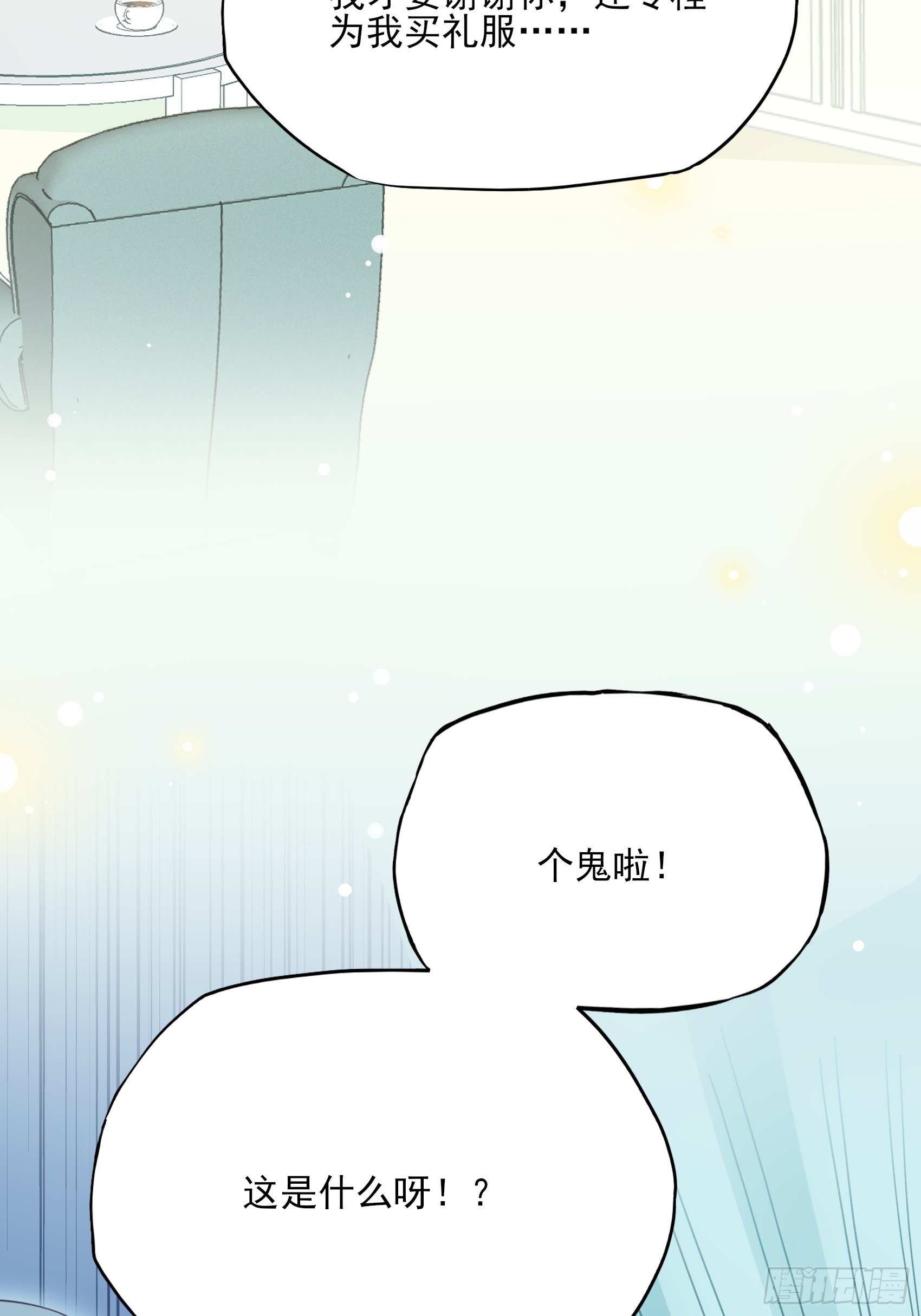 124B:这项链更衬你(1/2)-第162话