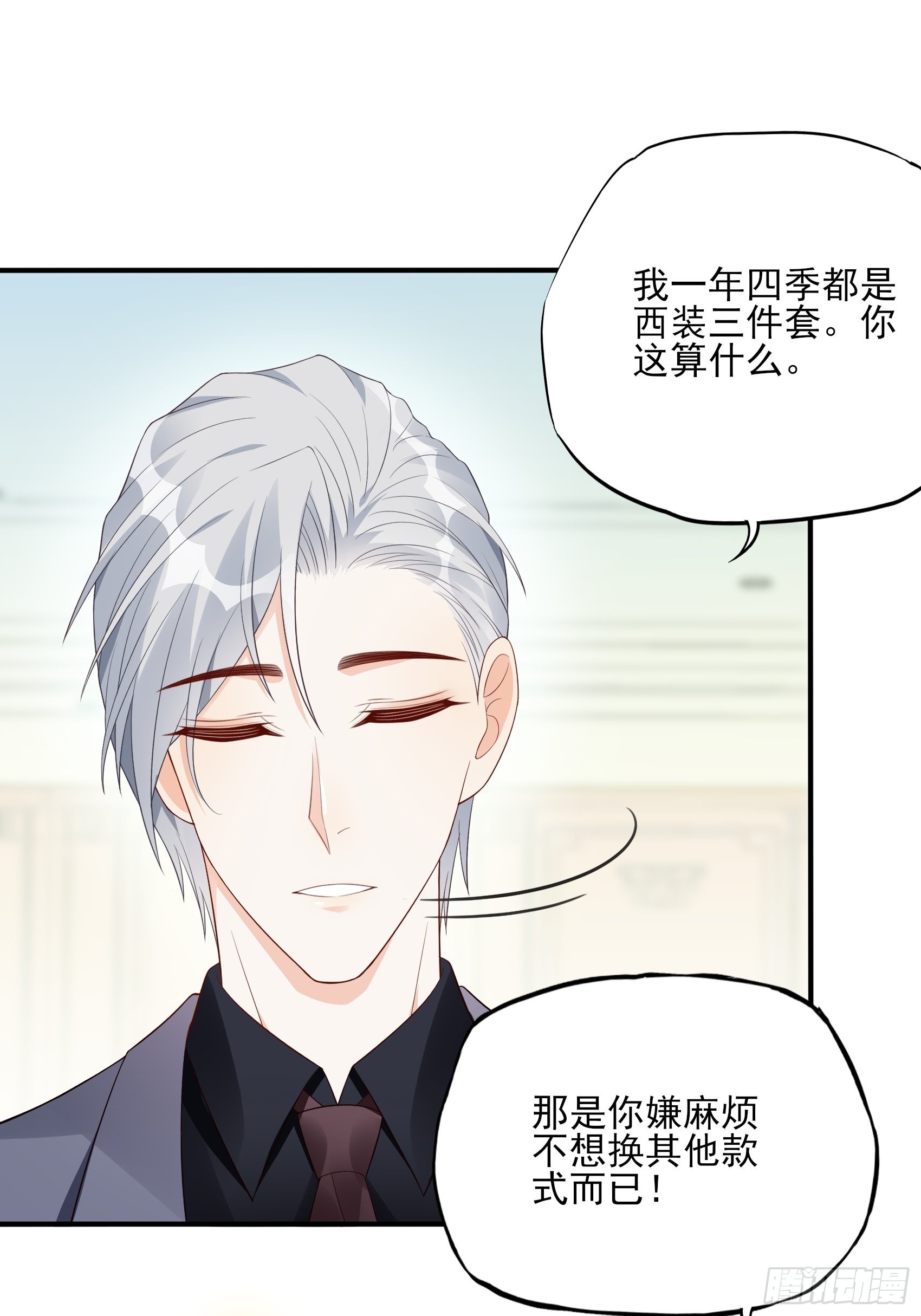 124B:这项链更衬你(1/2)-第162话