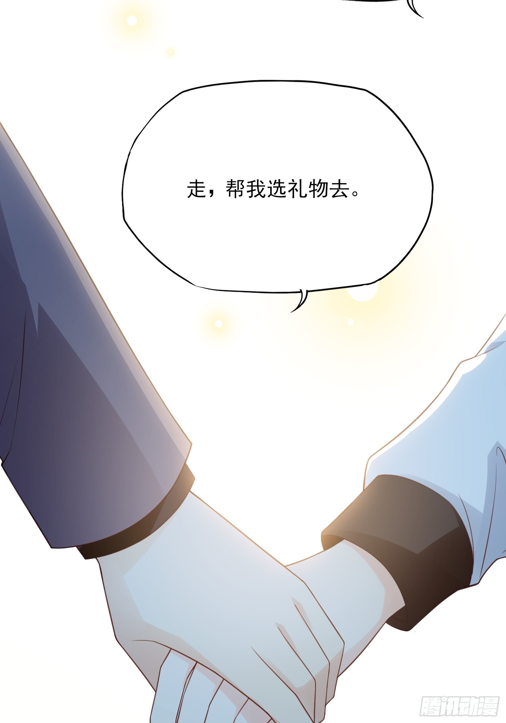 124B:这项链更衬你(1/2)-第162话