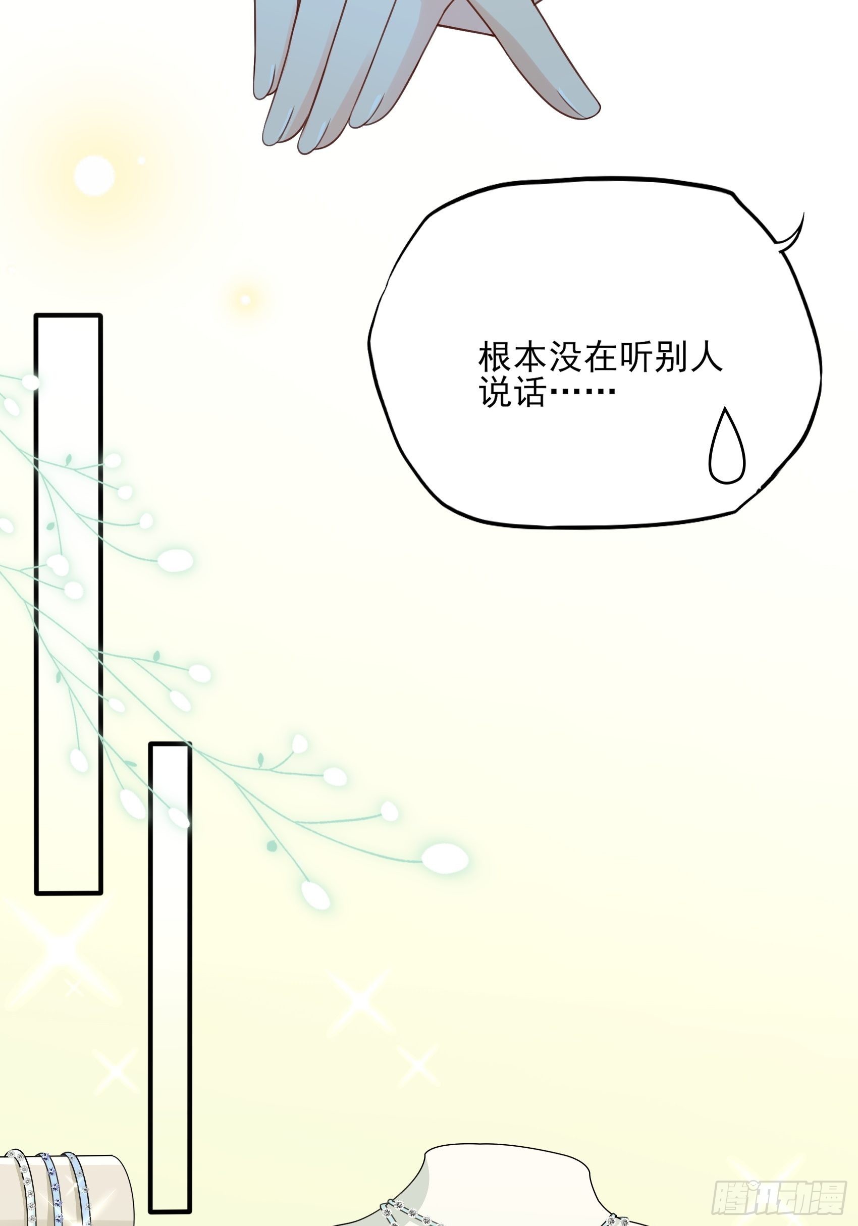 124B:这项链更衬你(1/2)-第162话