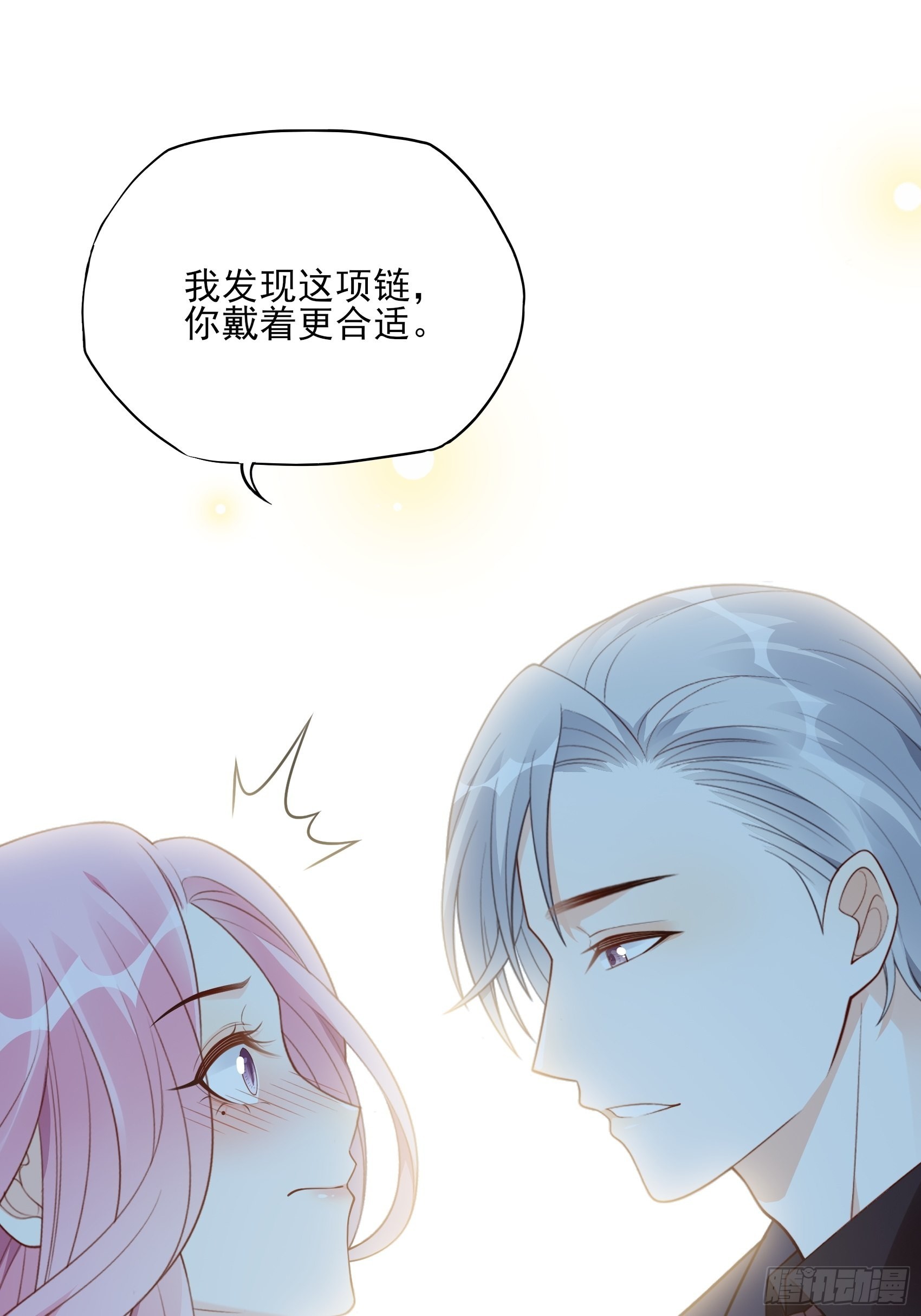 124B:这项链更衬你(1/2)-第162话