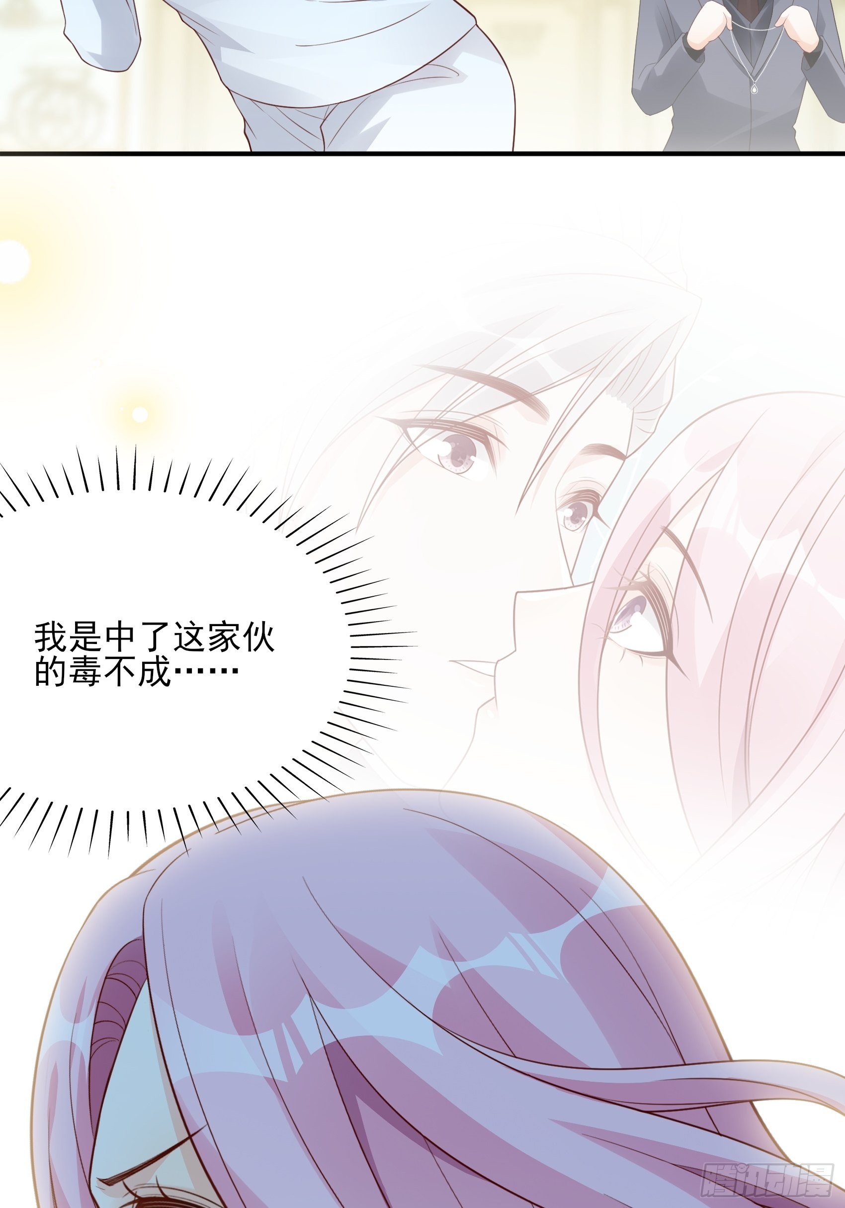 124B:这项链更衬你(1/2)-第162话
