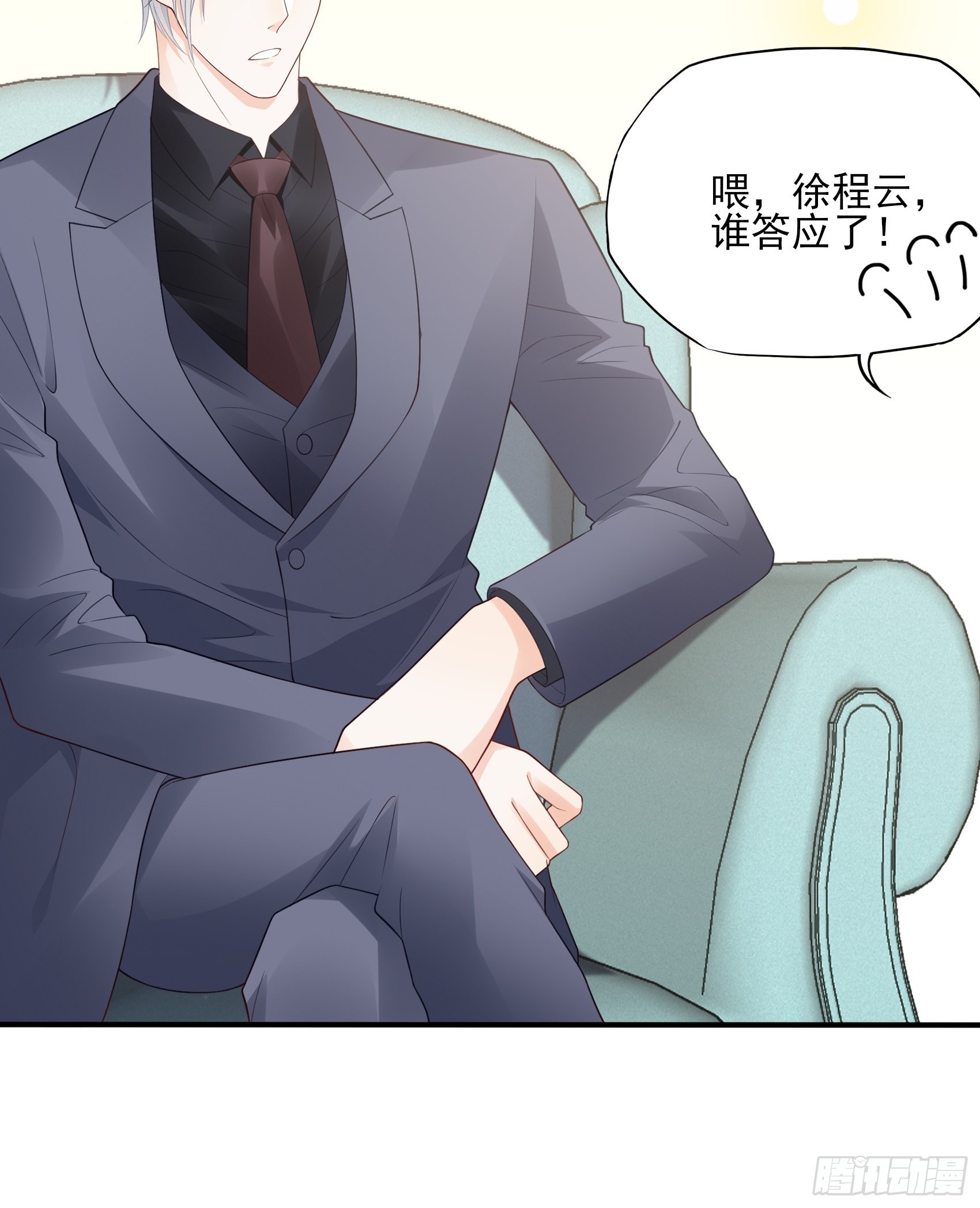 124B:这项链更衬你(1/2)-第162话