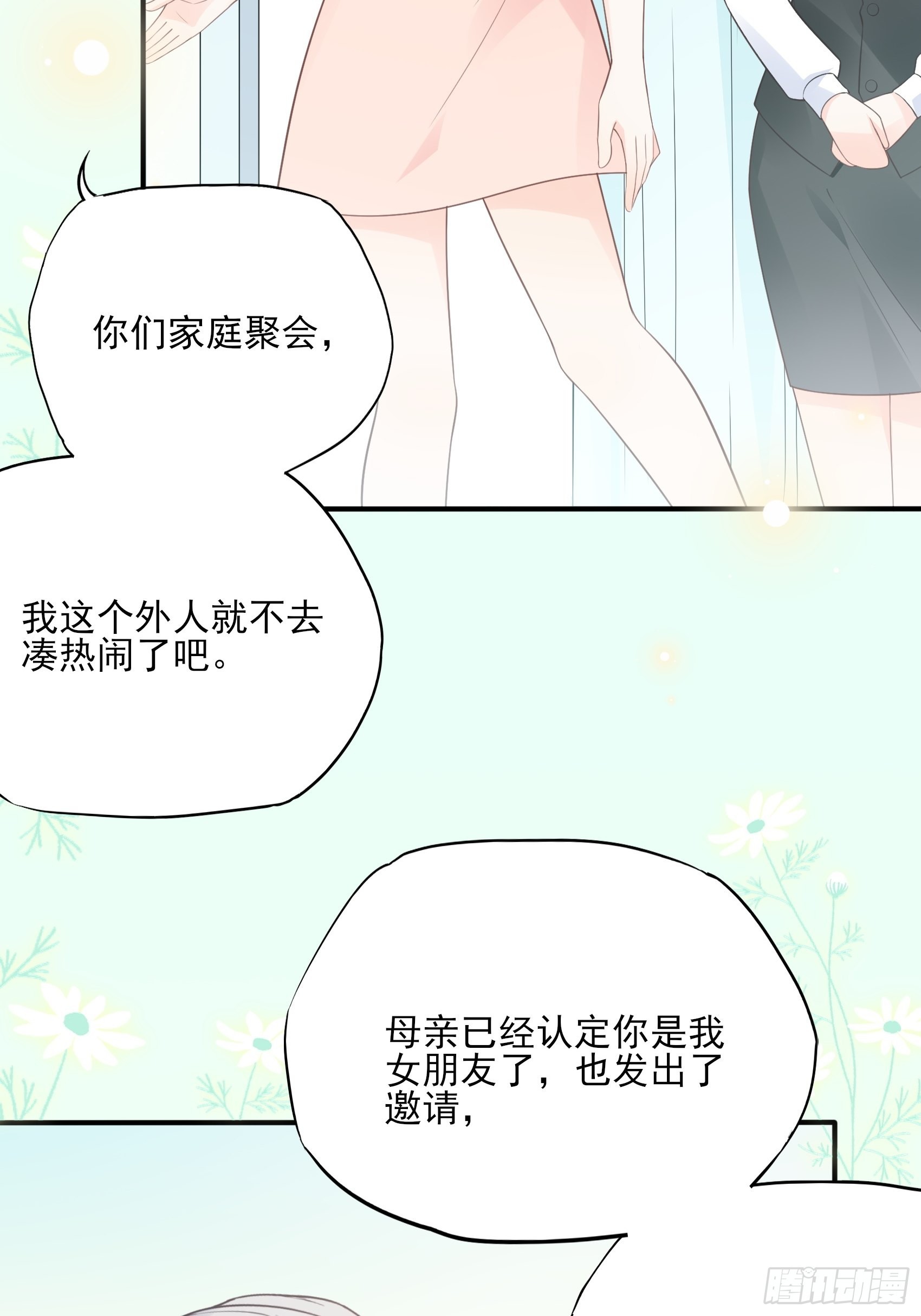 124B:这项链更衬你(1/2)-第162话