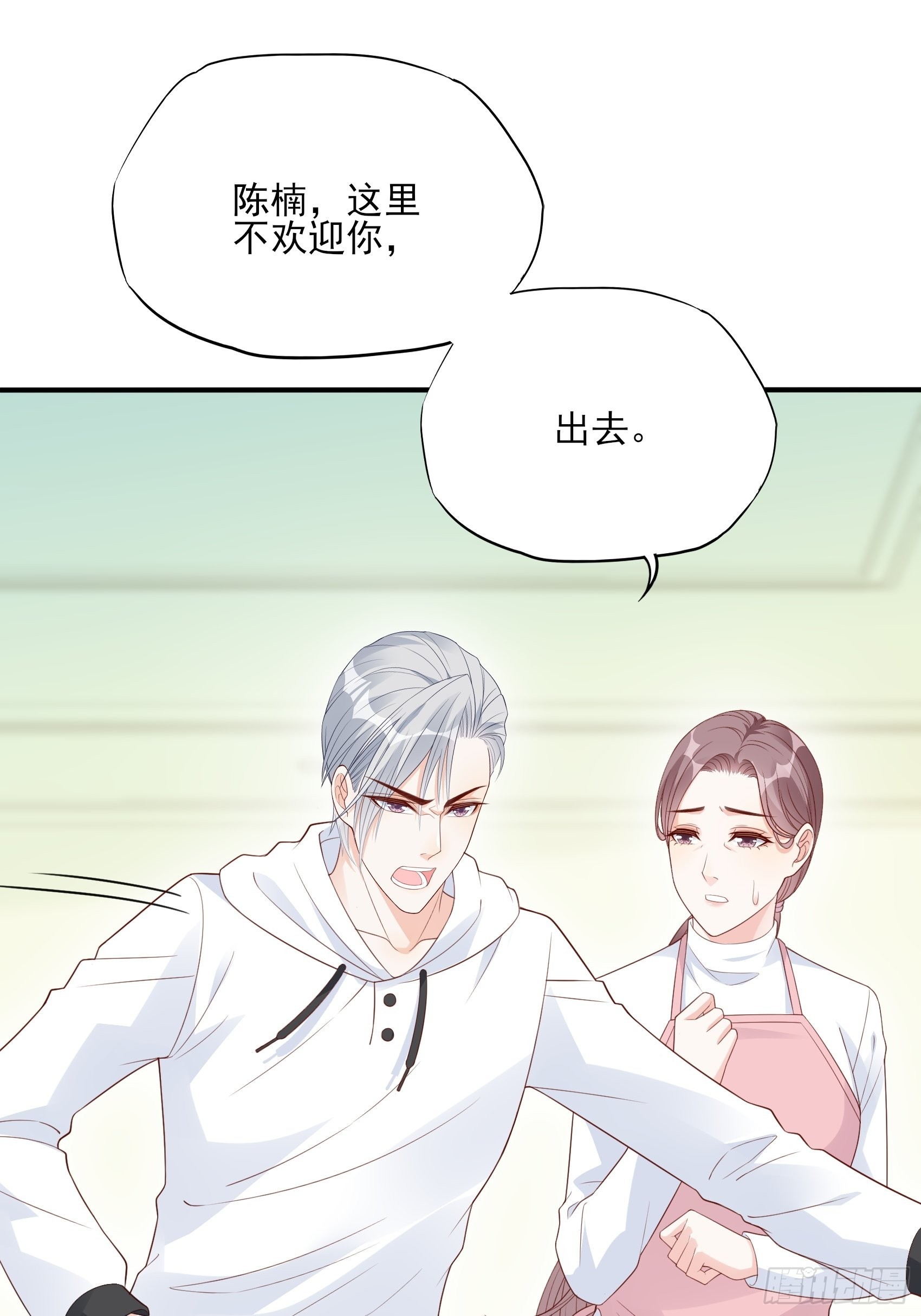 126B:你是我哥？(1/2)-第164话
