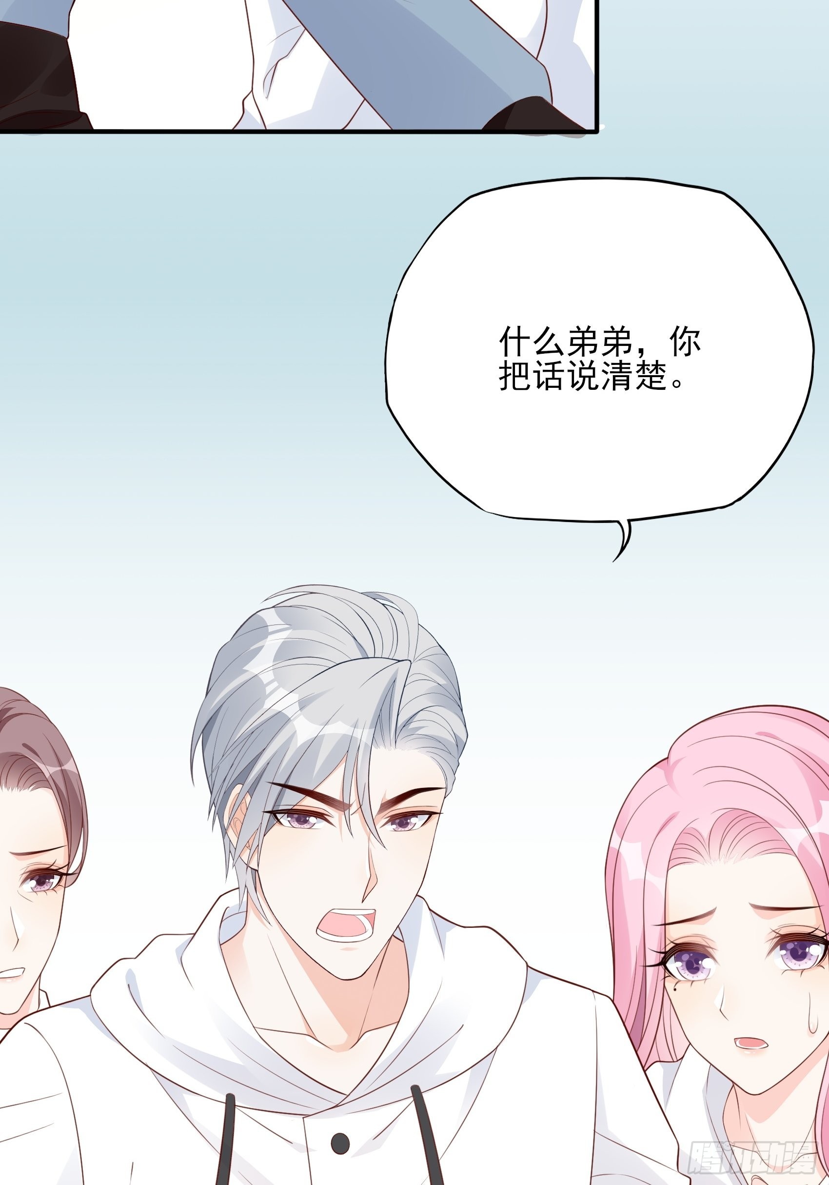 126B:你是我哥？(1/2)-第164话