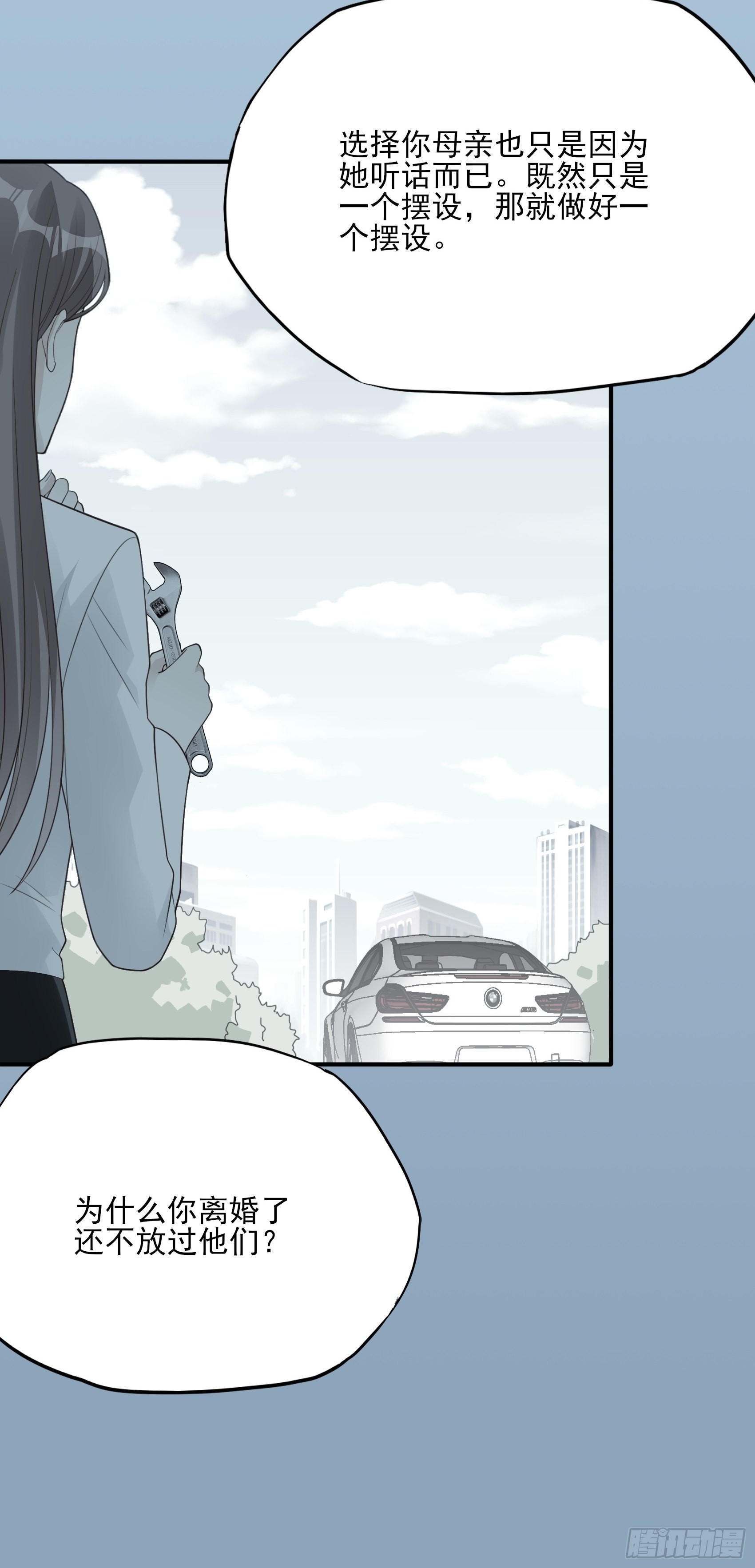 126B:你是我哥？(1/2)-第164话