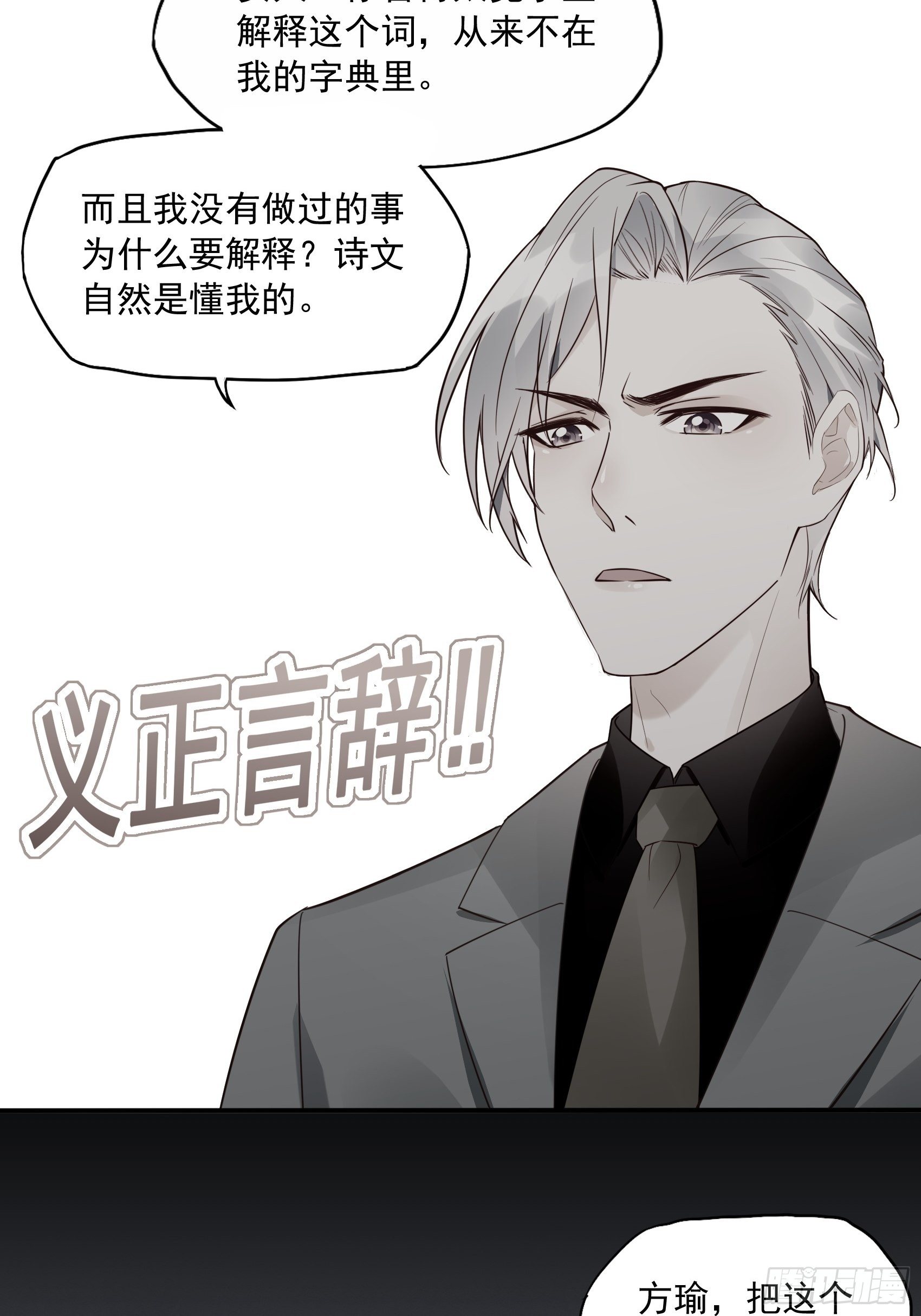 19：上头条了！-第20话