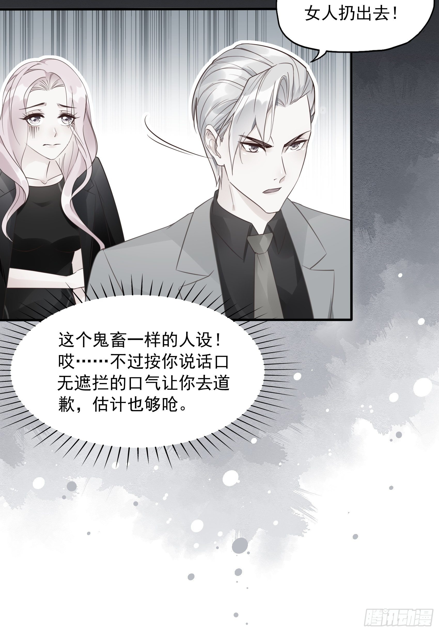 19：上头条了！-第20话