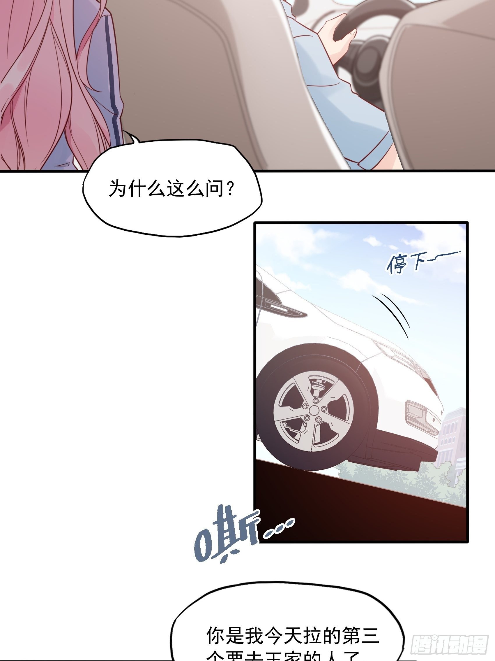 19：上头条了！-第20话