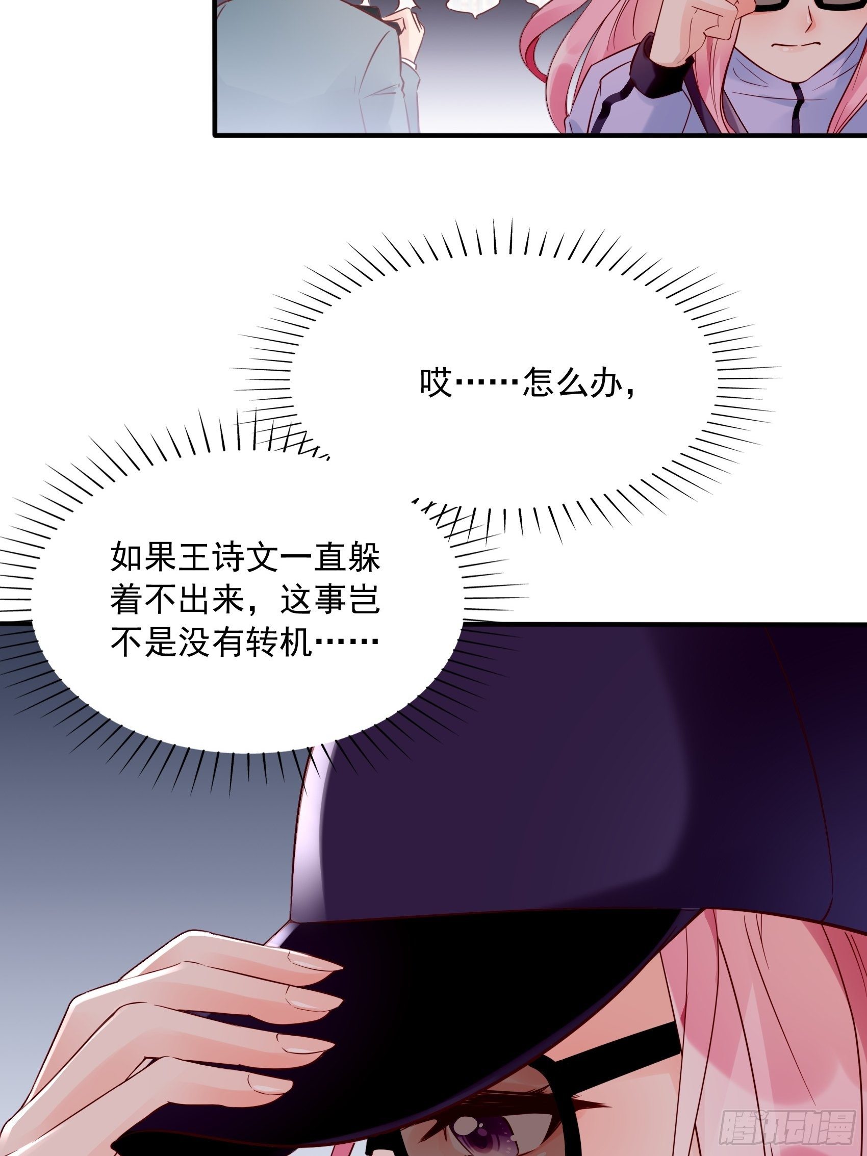 19：上头条了！-第20话