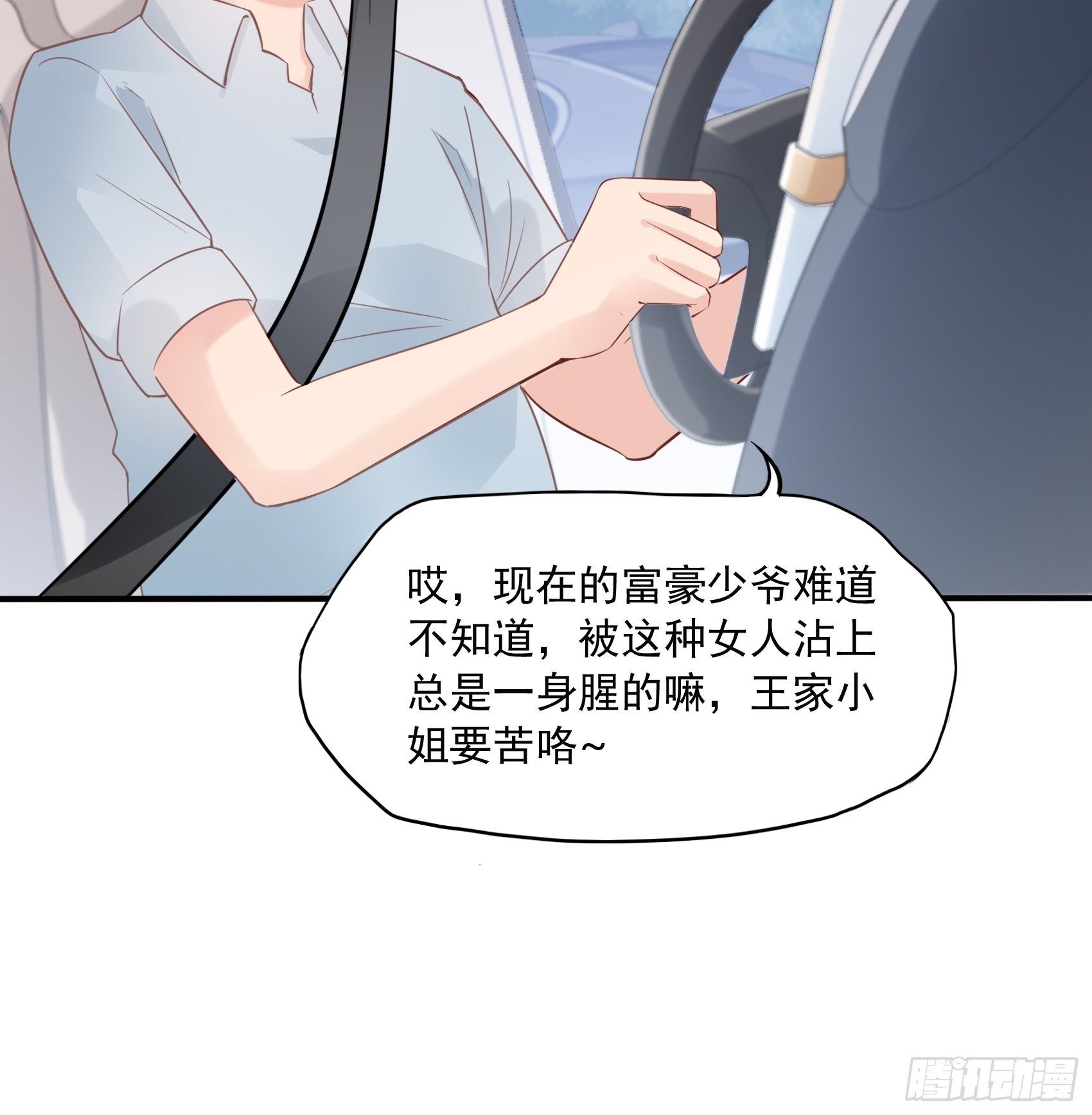 19：上头条了！-第20话