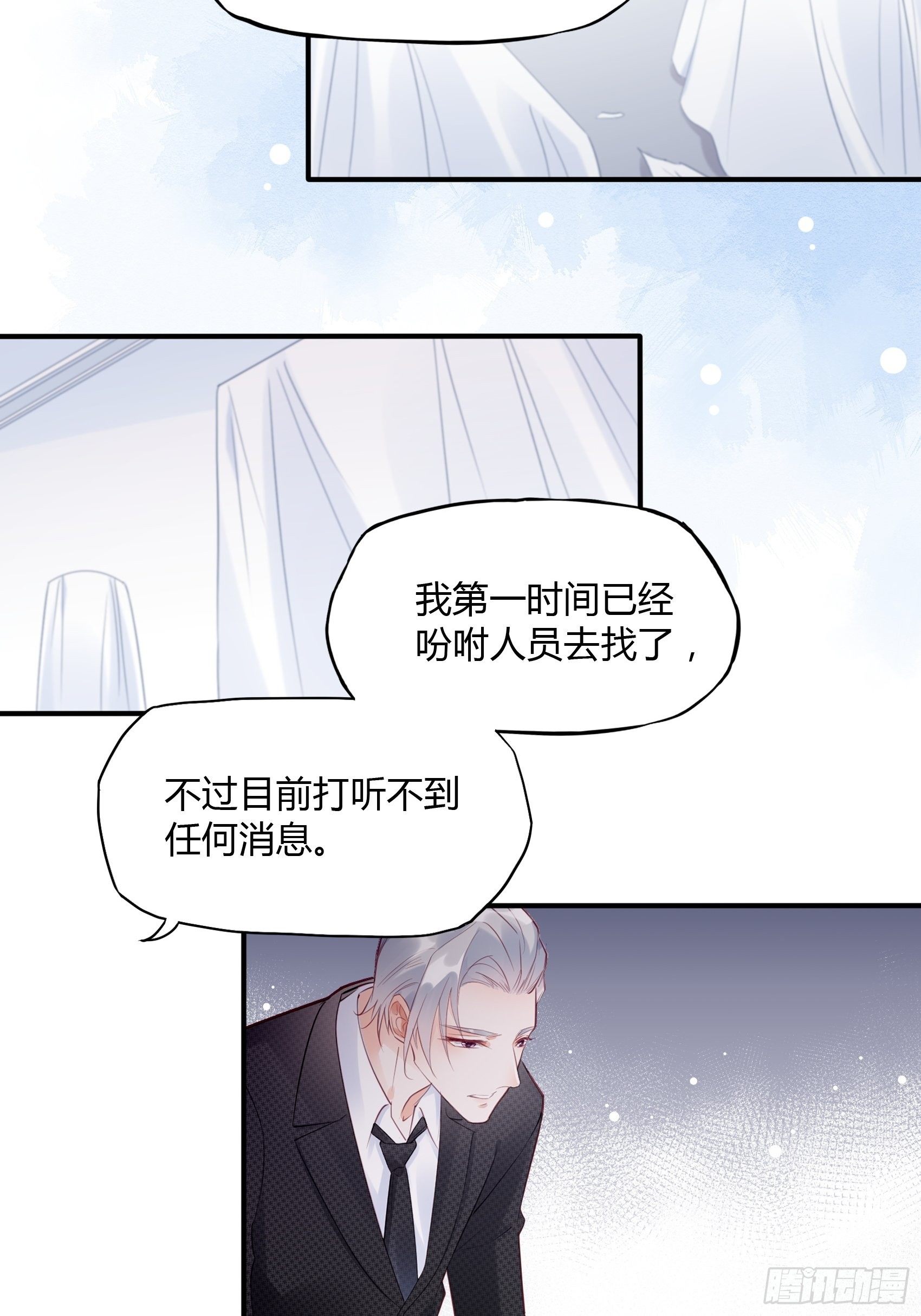 21:葬礼。-第22话
