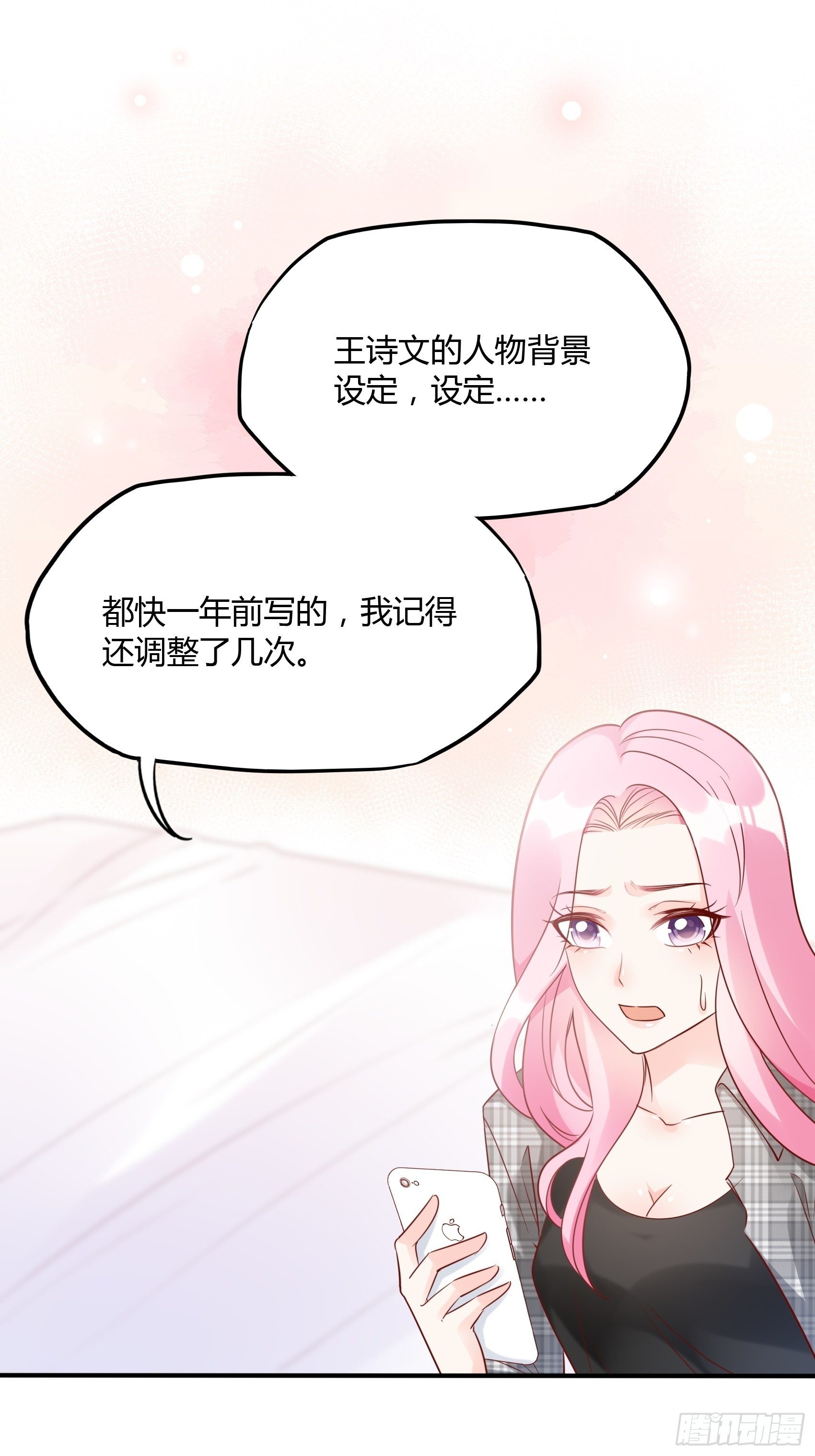 23：我是谁，找个人还不简单！-第24话