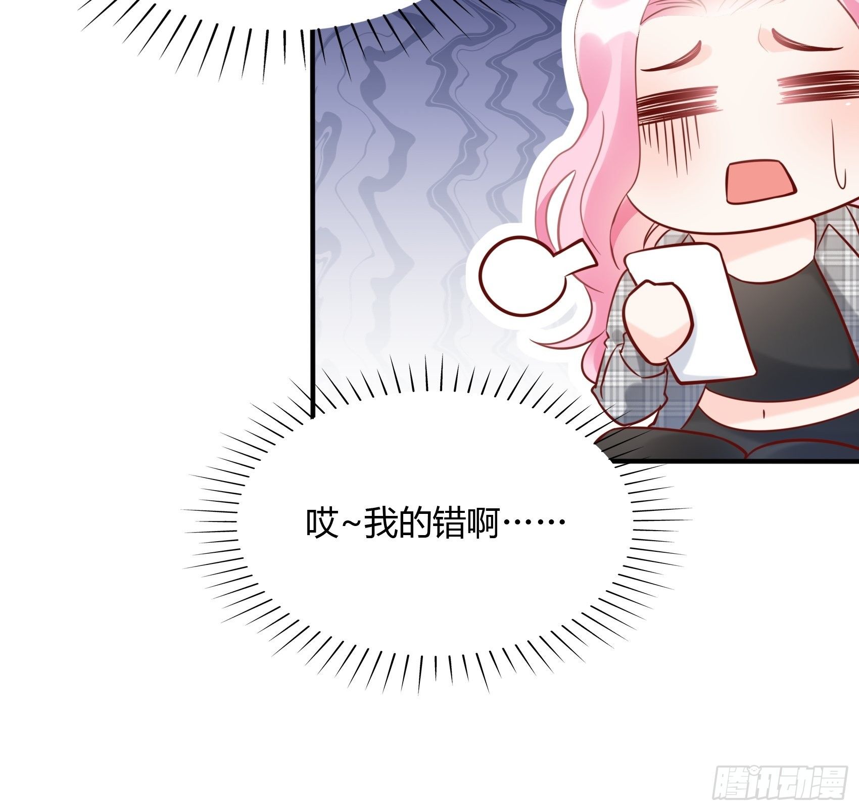 23：我是谁，找个人还不简单！-第24话