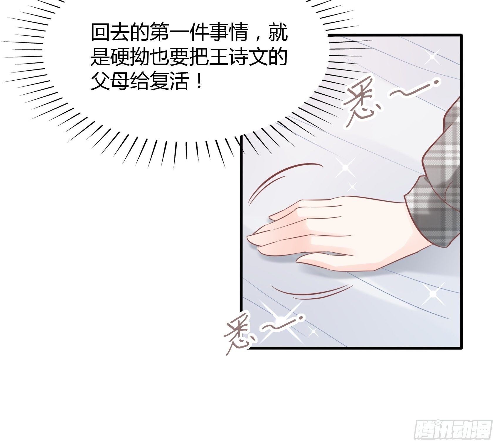 23：我是谁，找个人还不简单！-第24话
