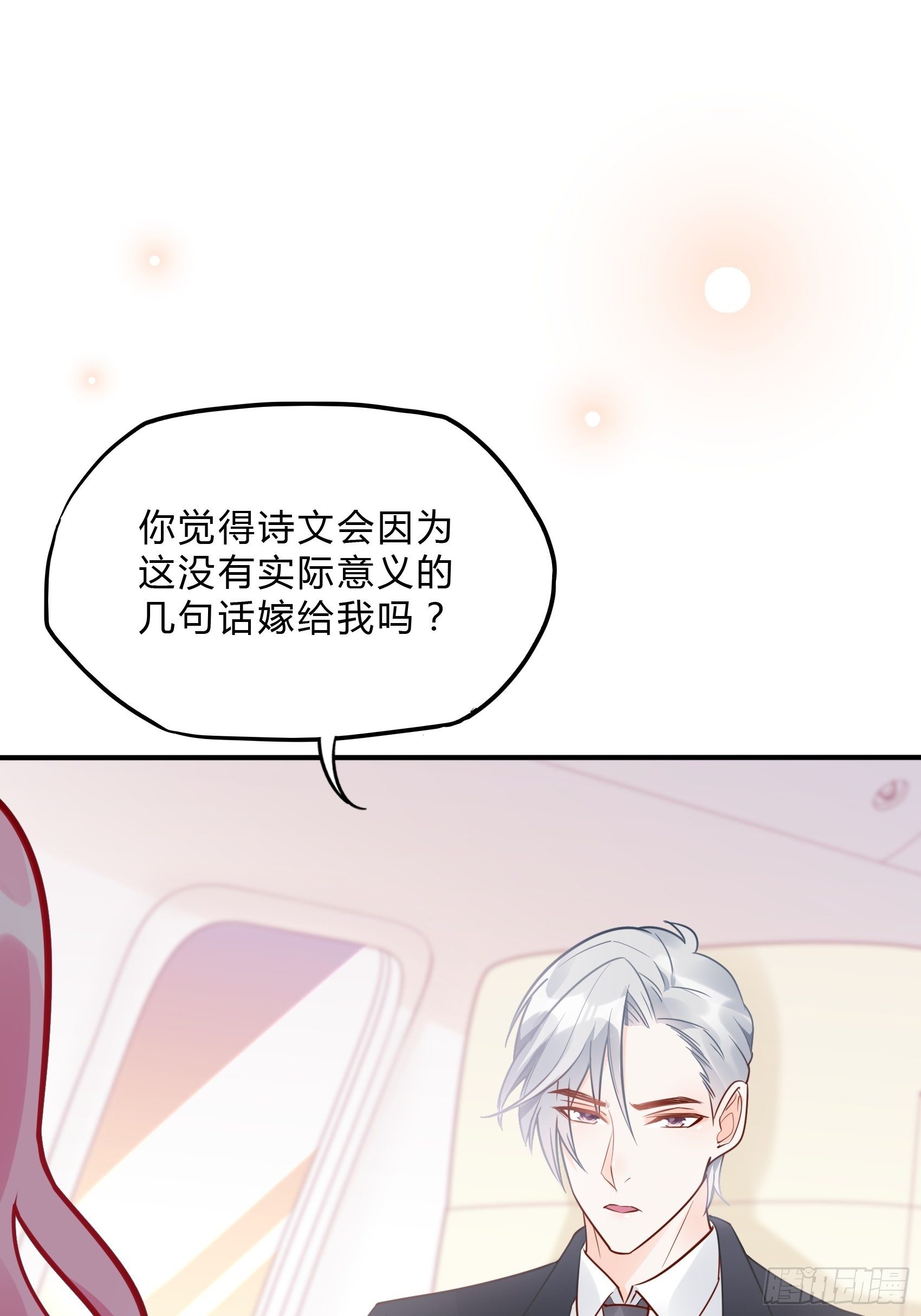 25：对不起虽然说这些有些晚。(1/2)-第26话