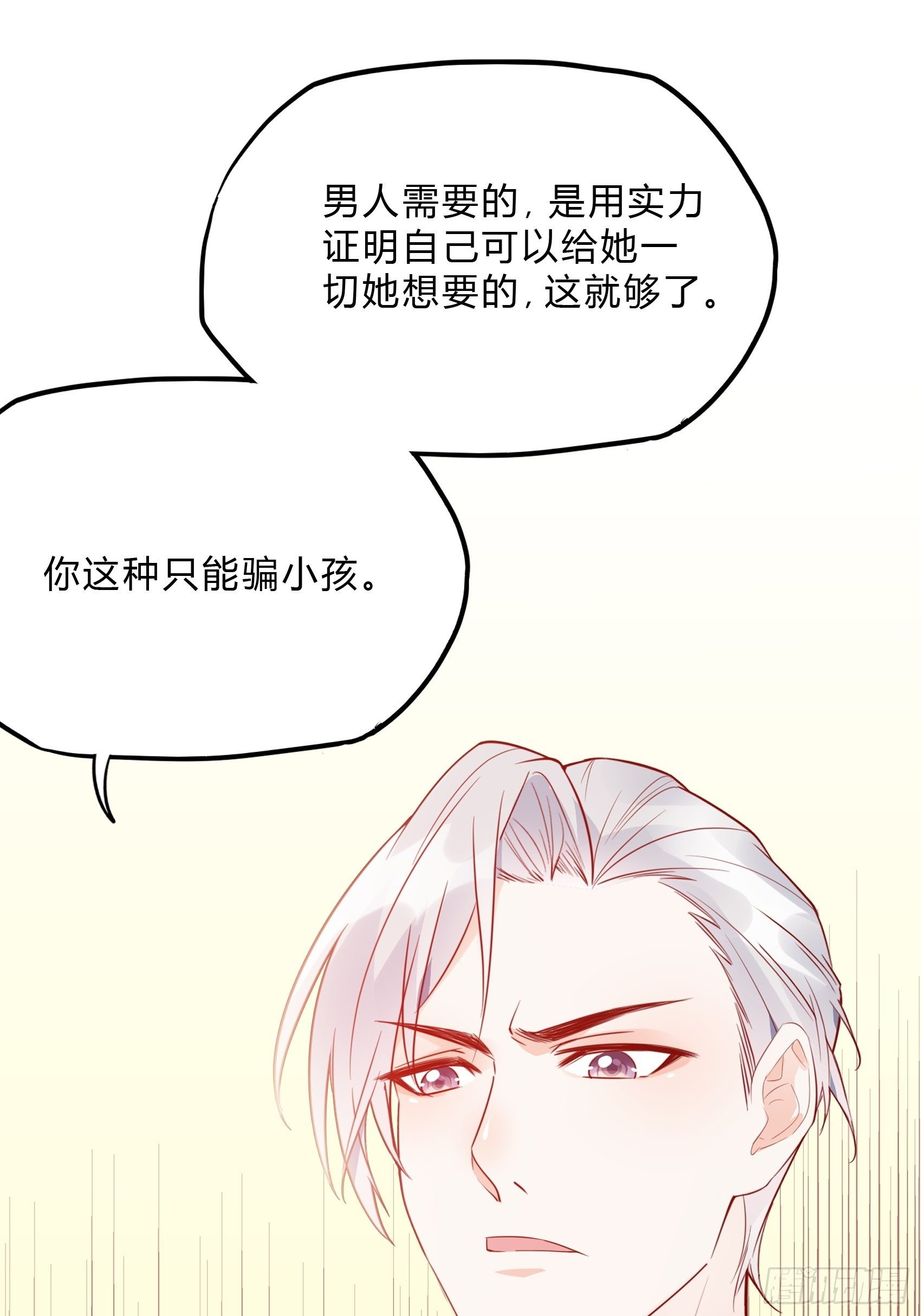 25：对不起虽然说这些有些晚。(1/2)-第26话