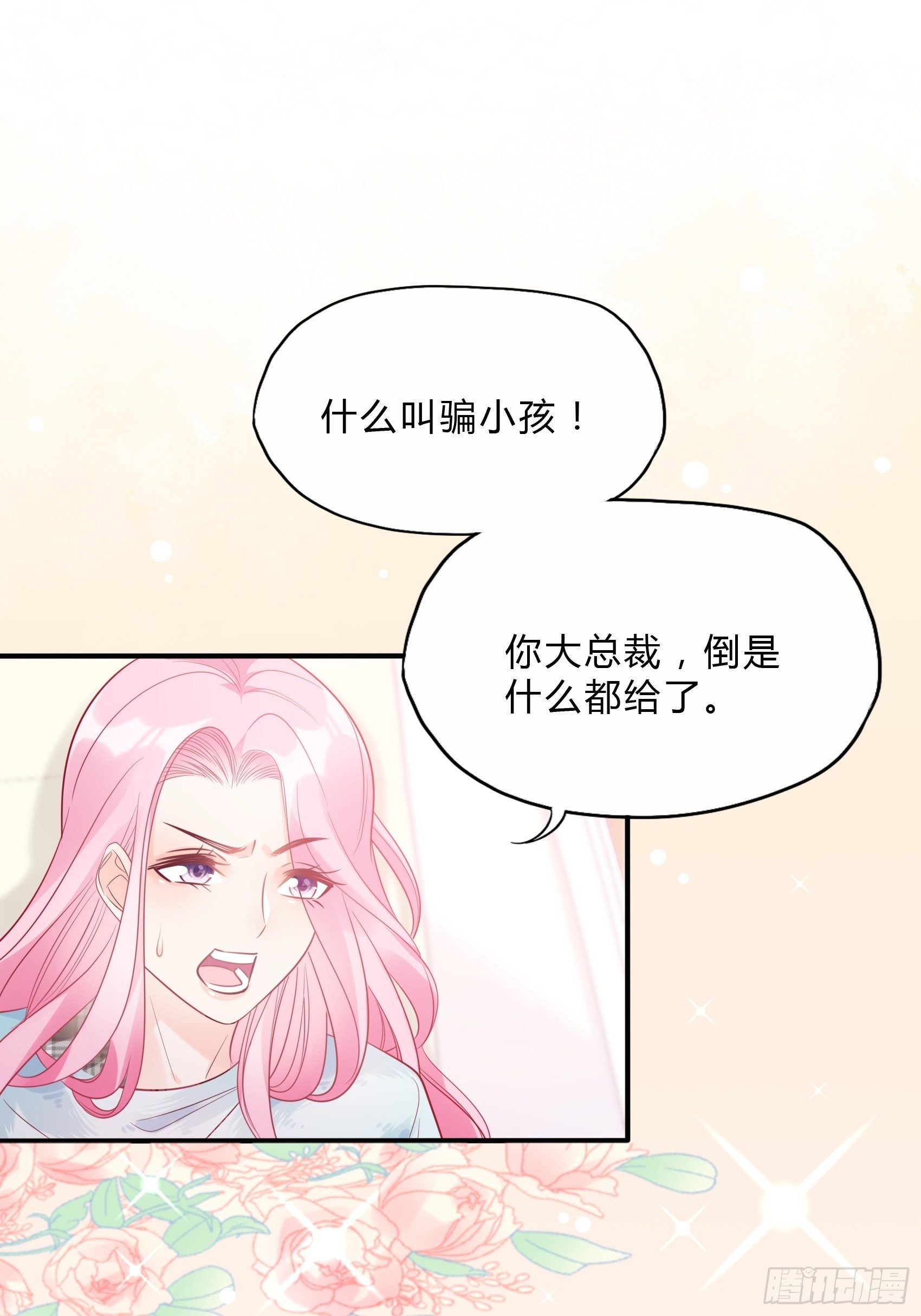 25：对不起虽然说这些有些晚。(1/2)-第26话