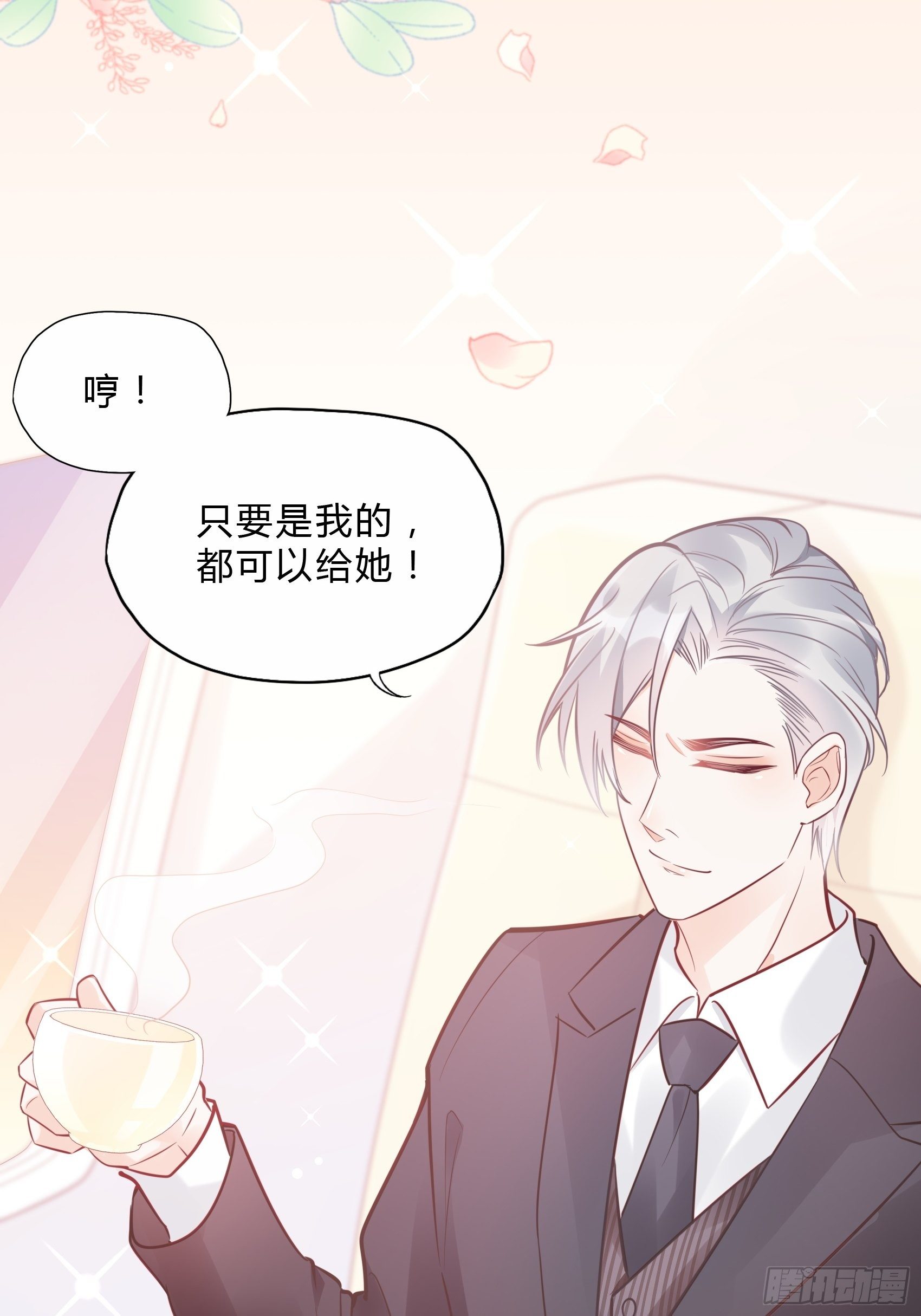 25：对不起虽然说这些有些晚。(1/2)-第26话