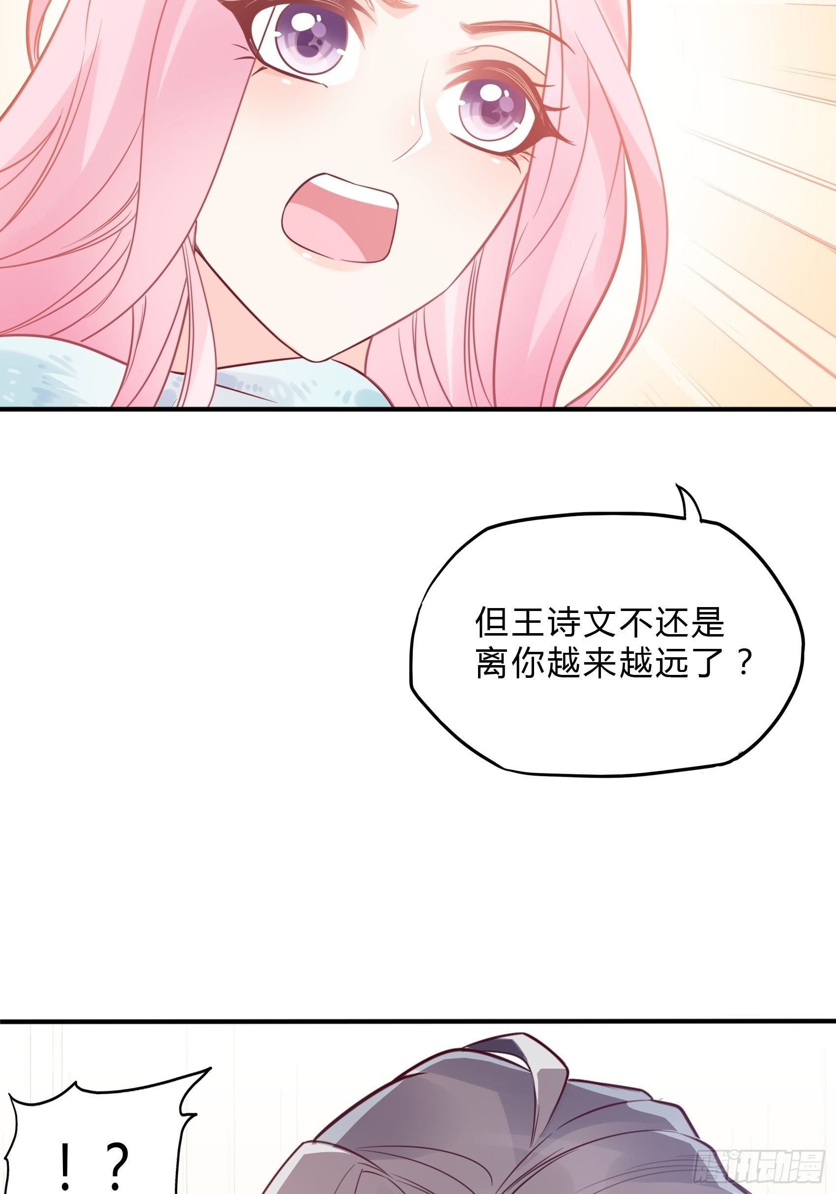 25：对不起虽然说这些有些晚。(1/2)-第26话