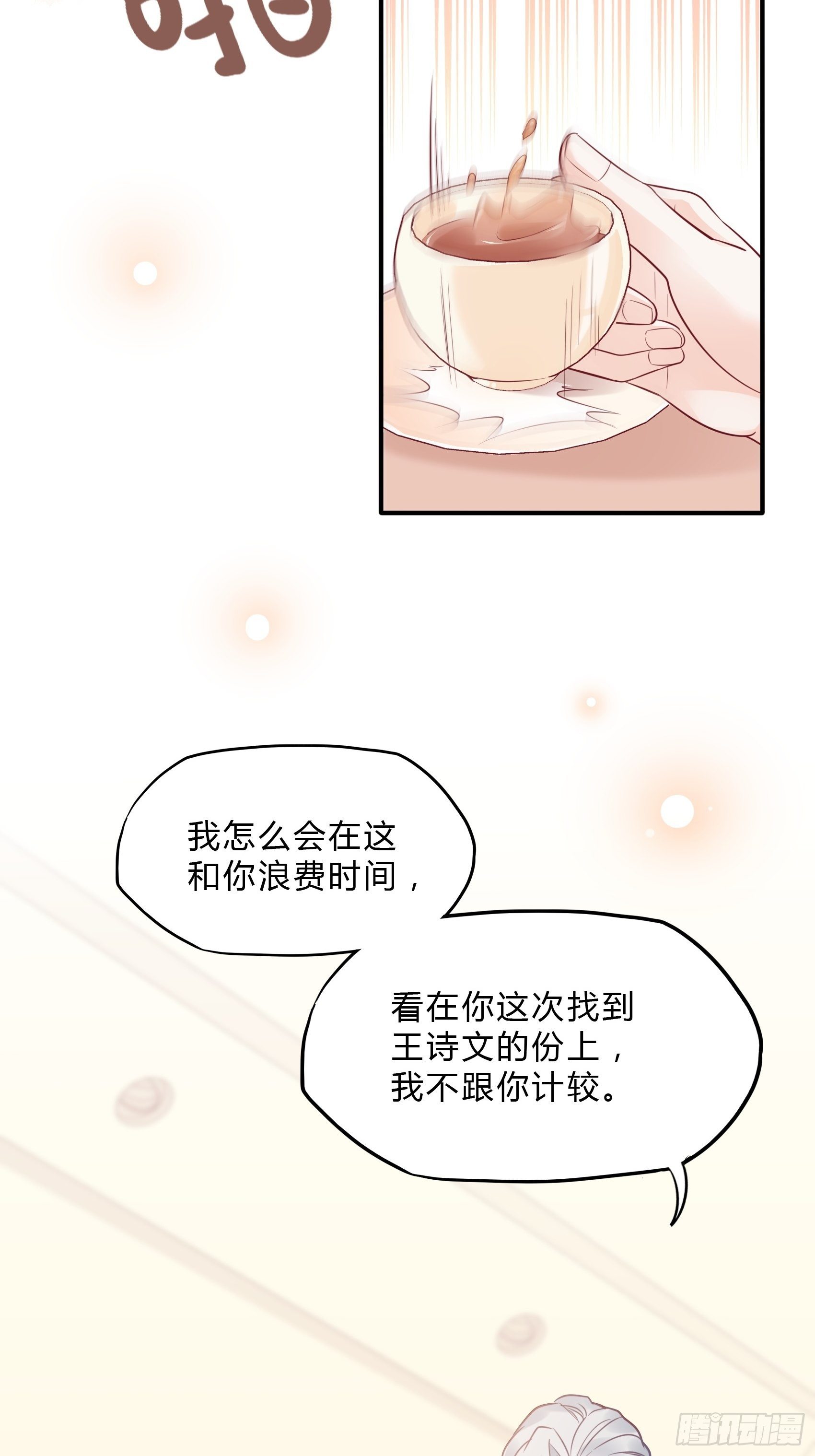 25：对不起虽然说这些有些晚。(1/2)-第26话