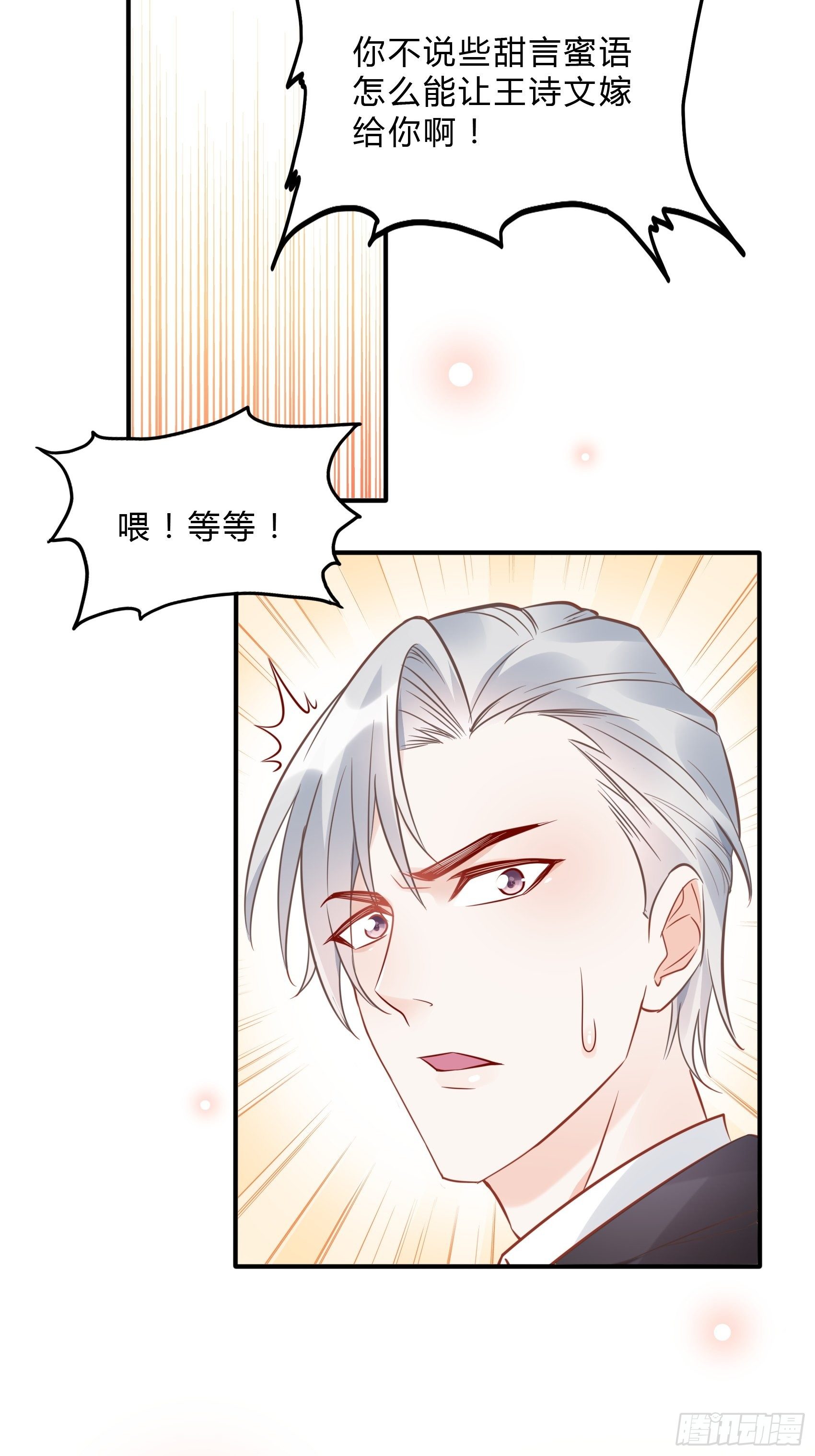 25：对不起虽然说这些有些晚。(1/2)-第26话