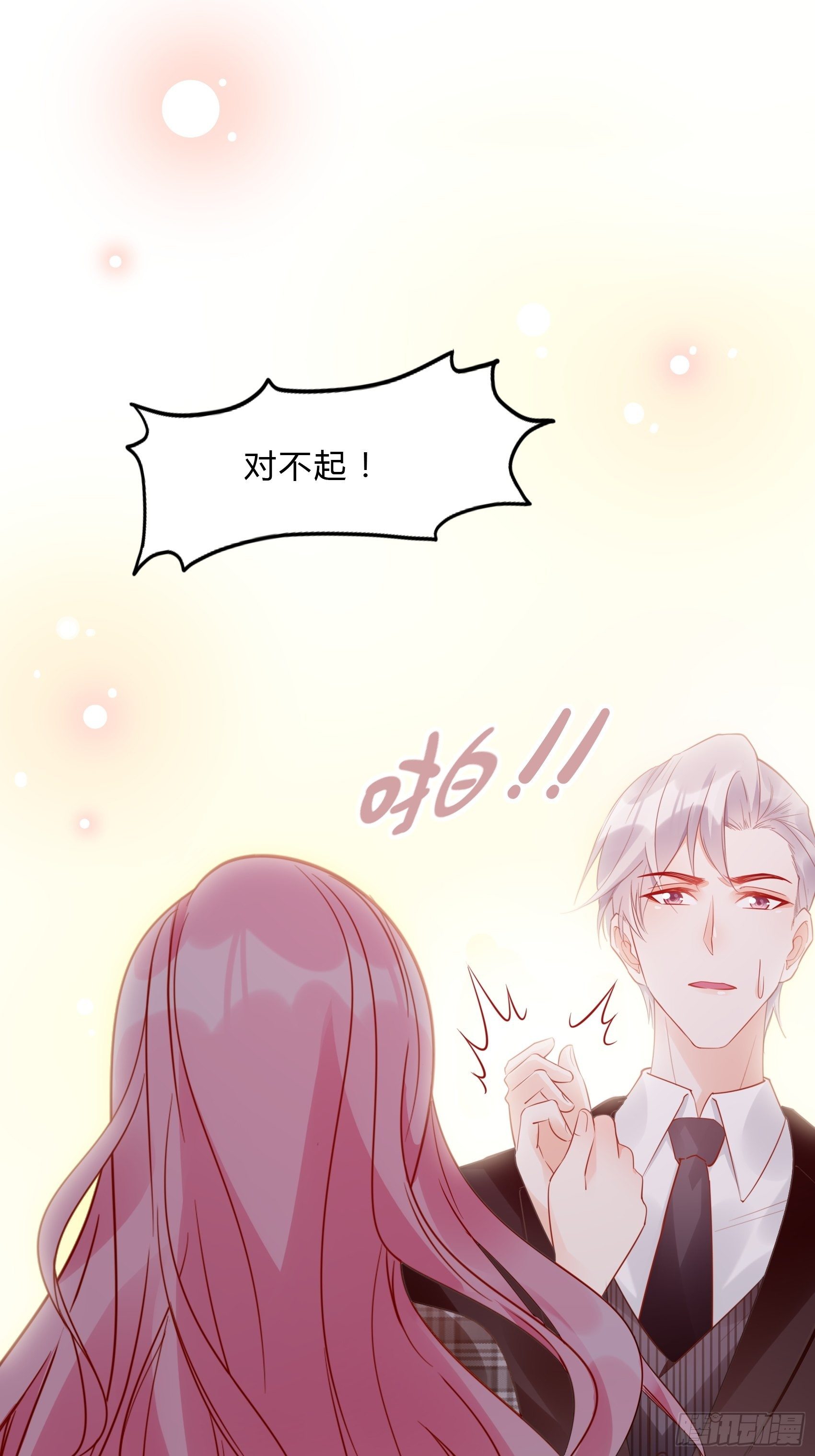 25：对不起虽然说这些有些晚。(1/2)-第26话