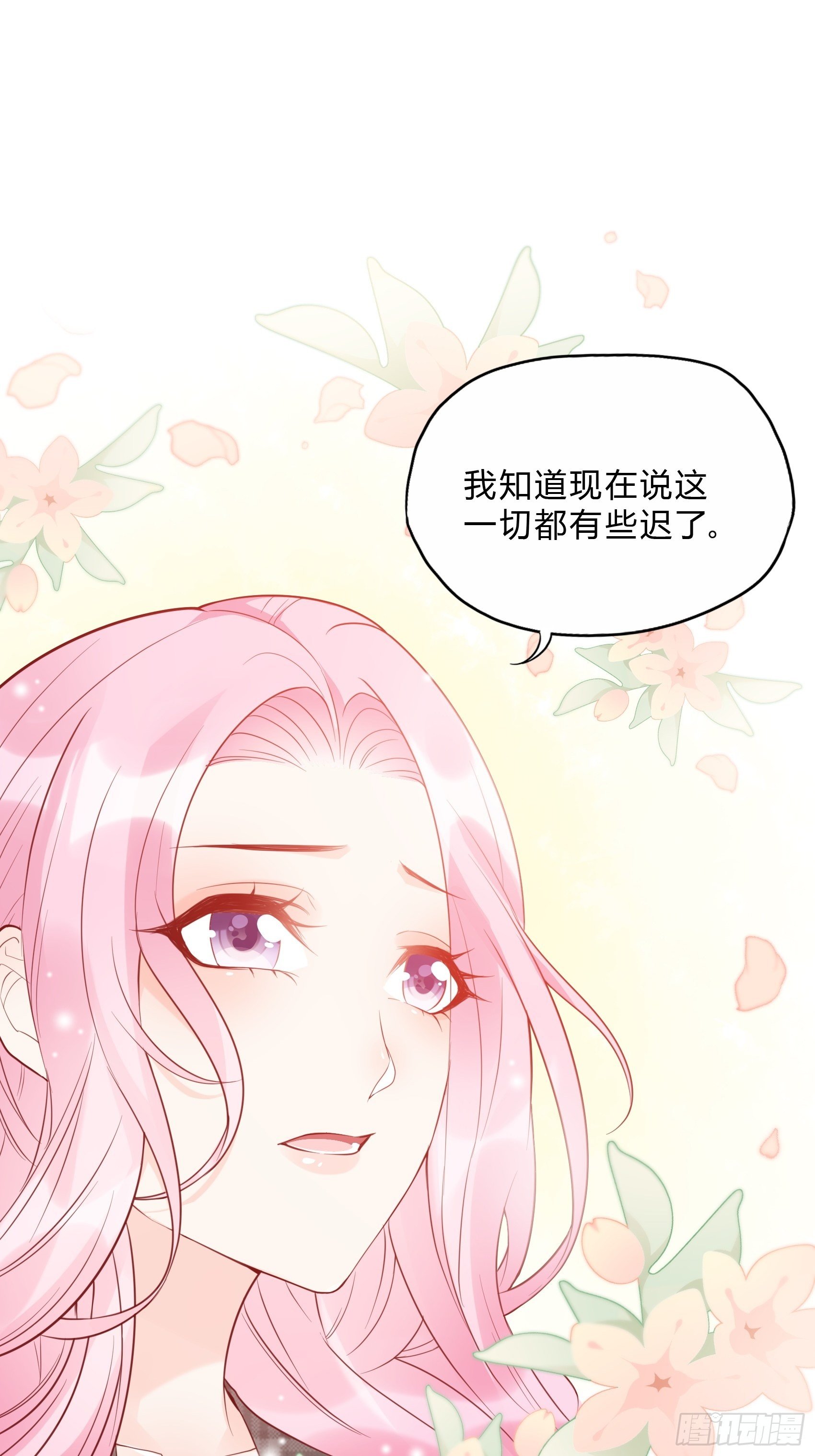 25：对不起虽然说这些有些晚。(1/2)-第26话