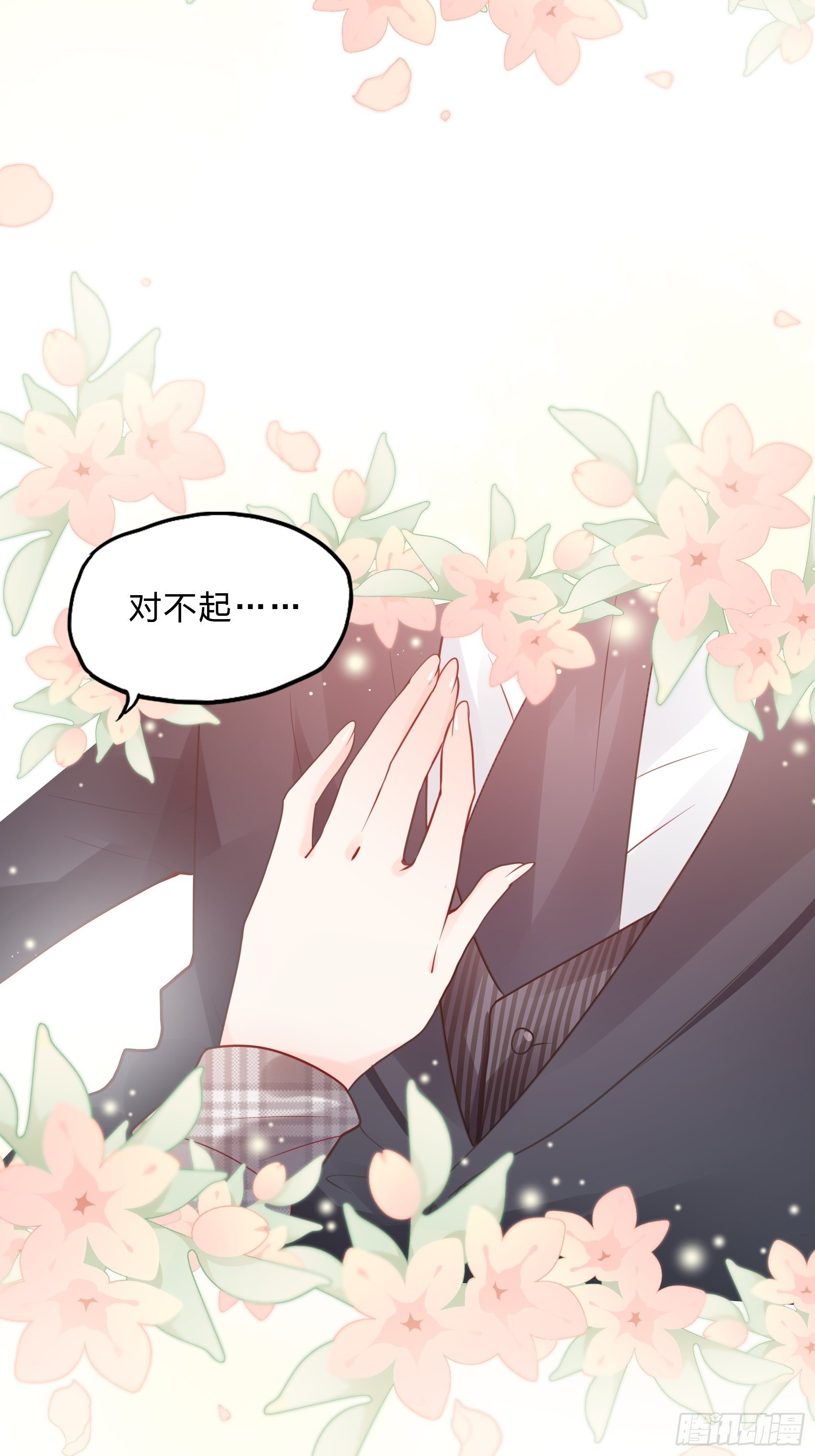 25：对不起虽然说这些有些晚。(1/2)-第26话