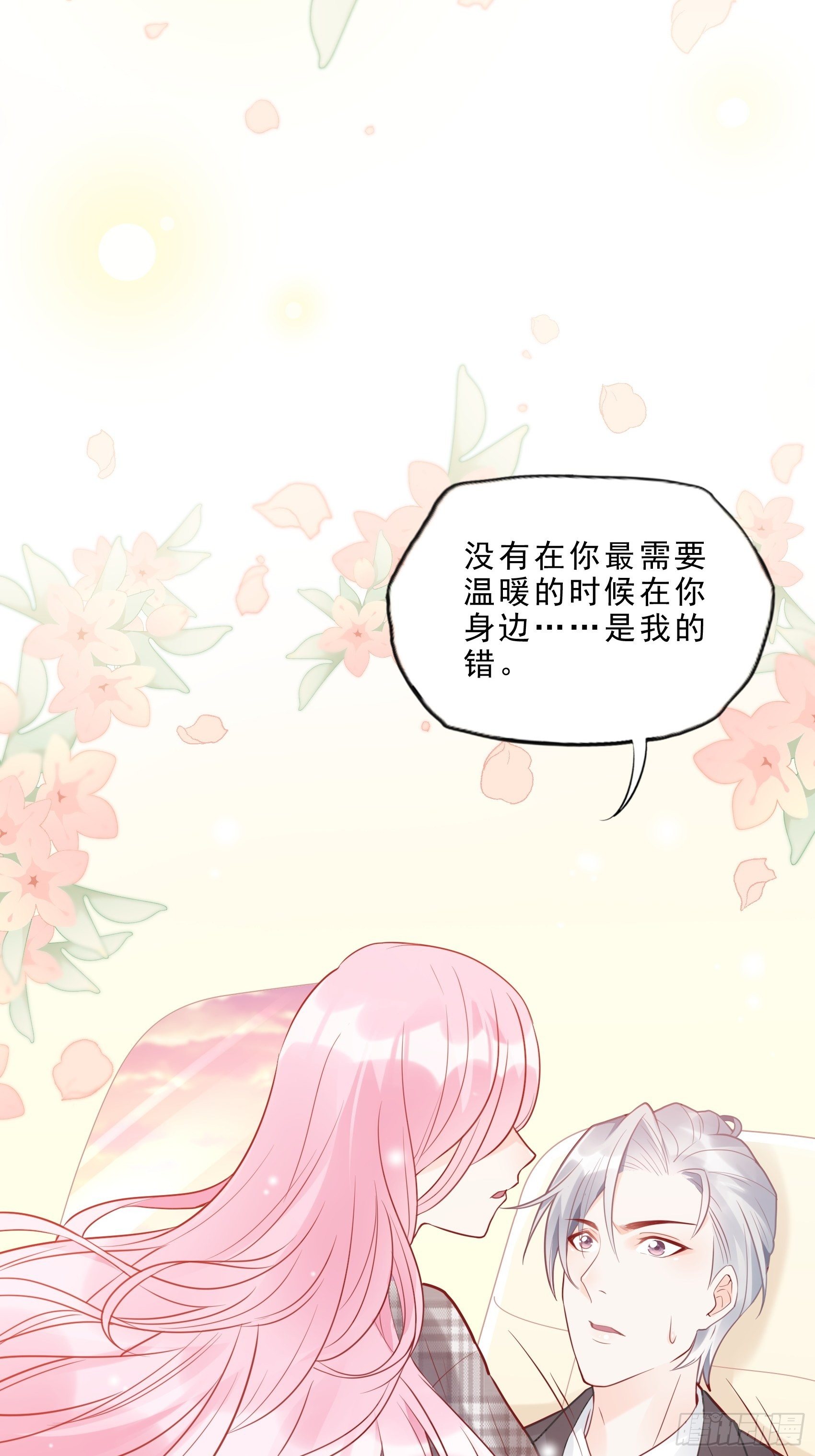 25：对不起虽然说这些有些晚。(1/2)-第26话