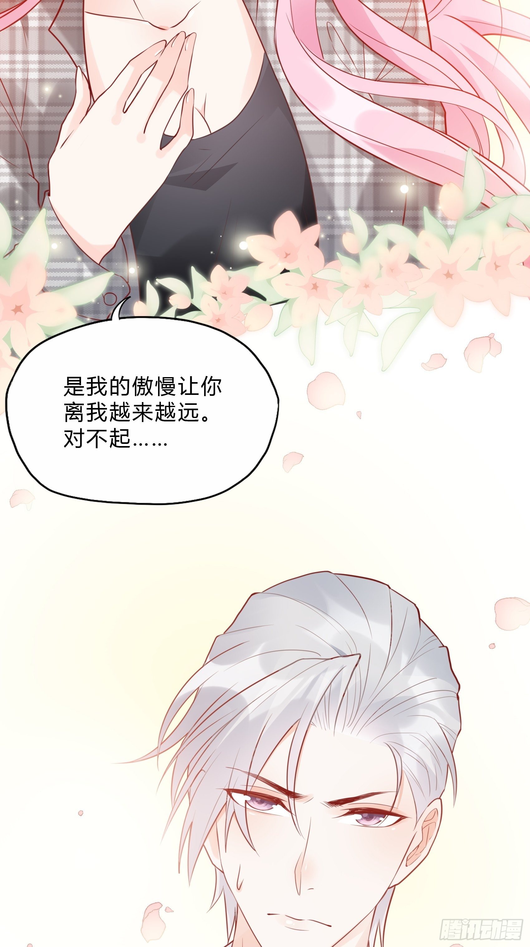 25：对不起虽然说这些有些晚。(1/2)-第26话