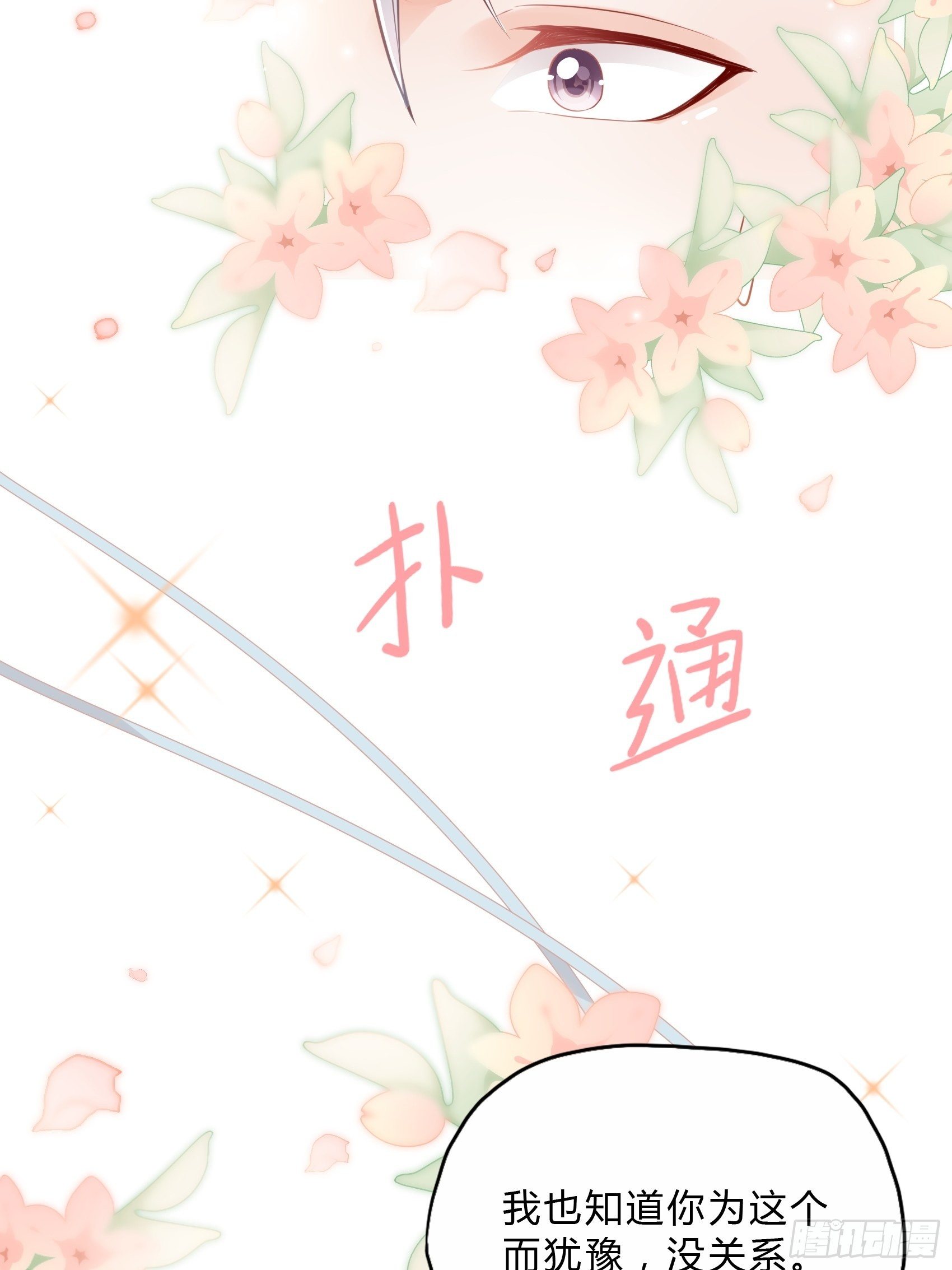 25：对不起虽然说这些有些晚。(1/2)-第26话