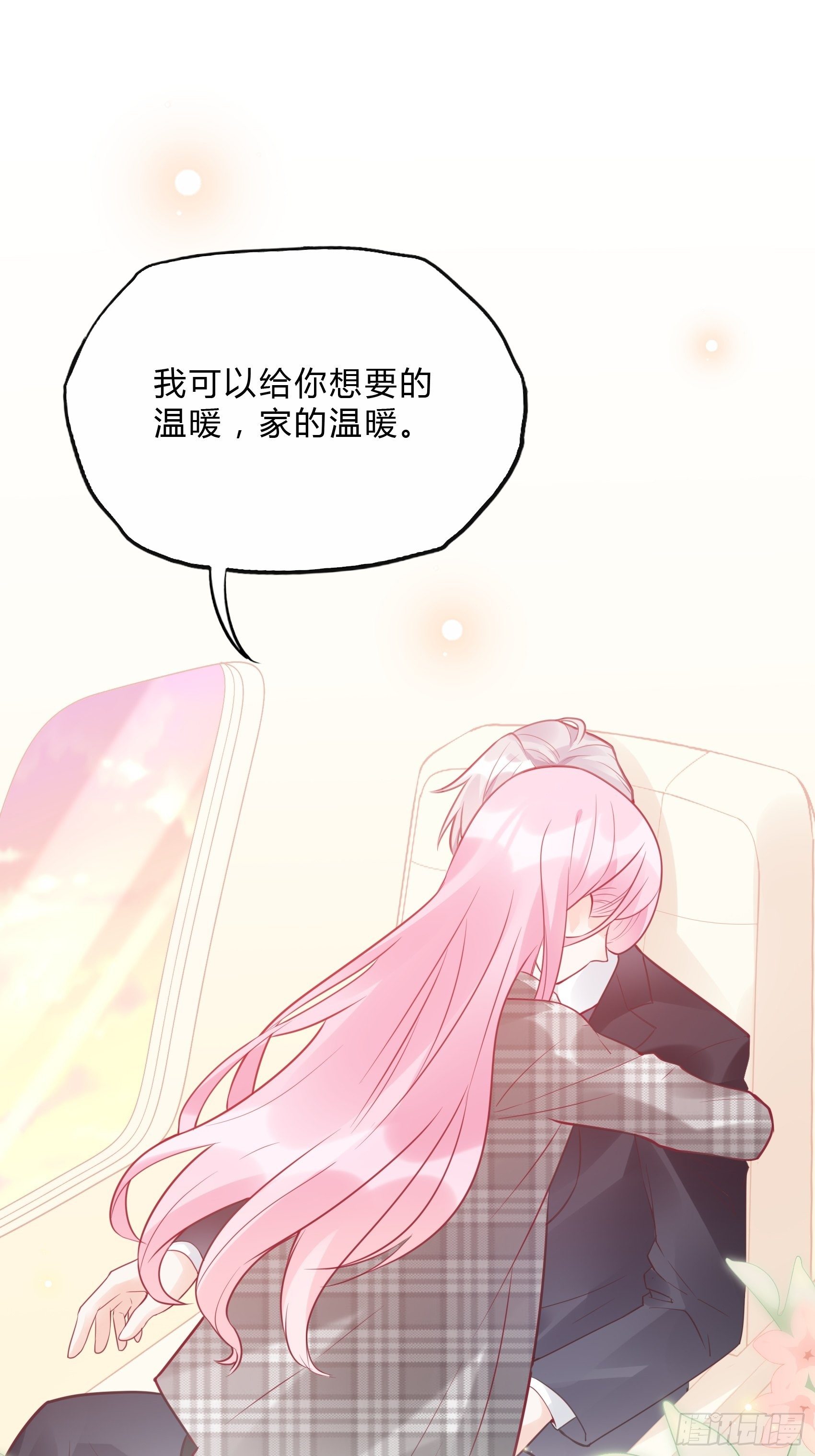 25：对不起虽然说这些有些晚。(1/2)-第26话