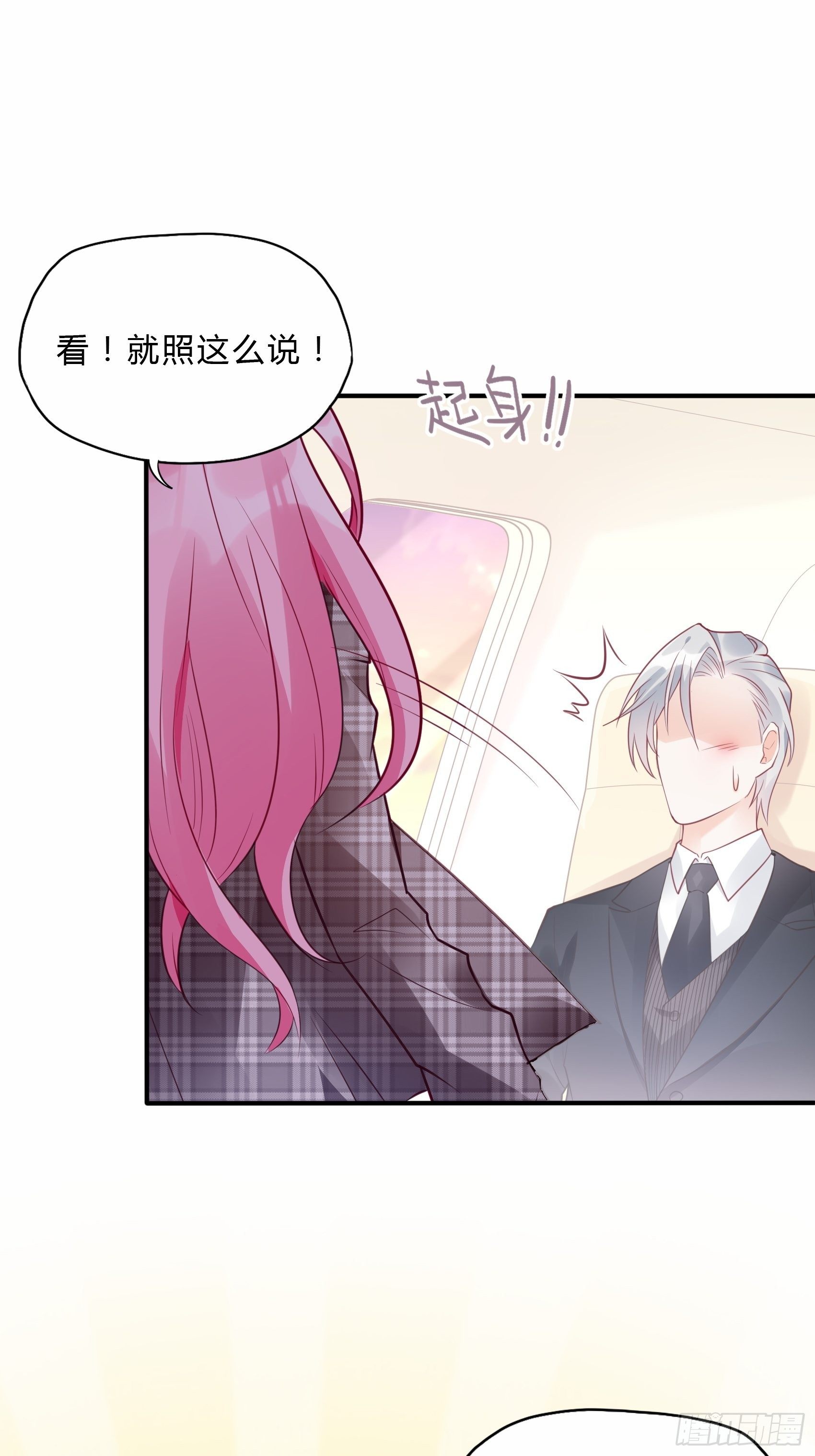 25：对不起虽然说这些有些晚。(1/2)-第26话