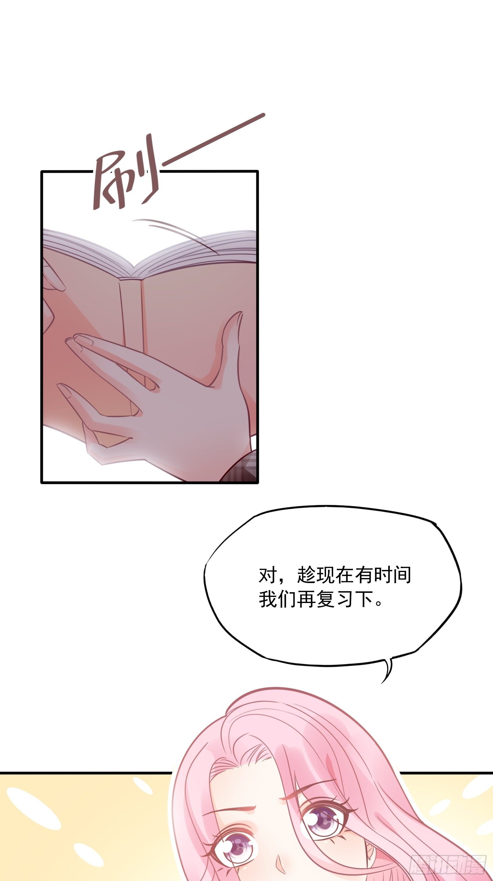 27：少爷，放心王诗文回来的。(1/2)-第28话