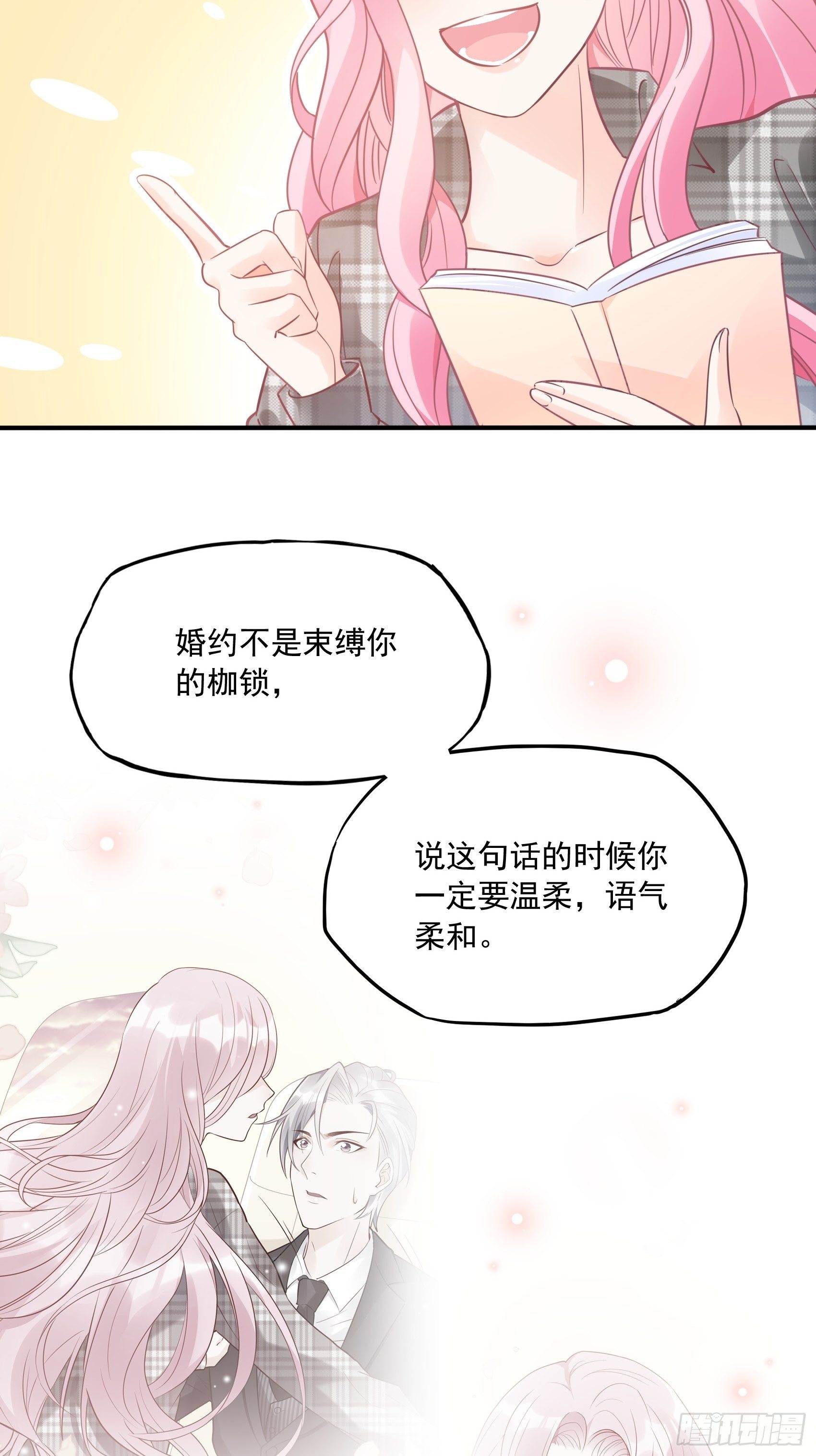 27：少爷，放心王诗文回来的。(1/2)-第28话