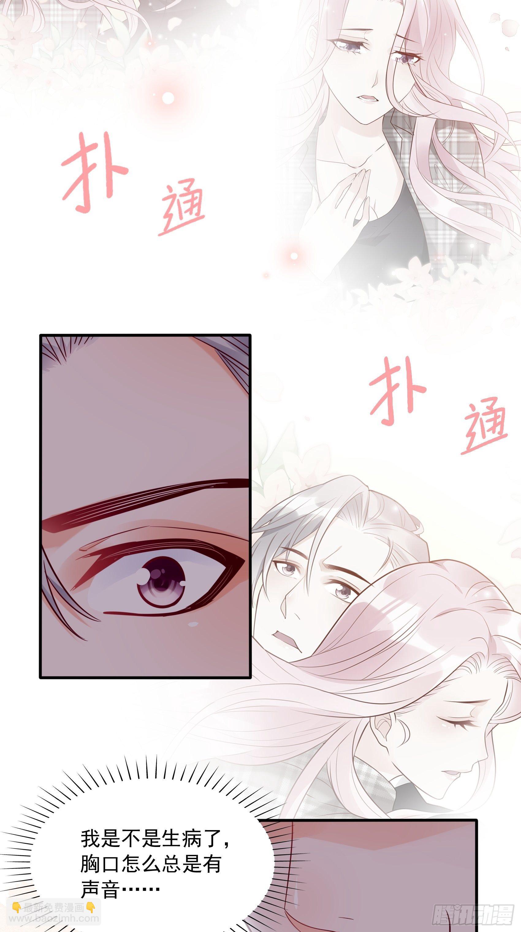 27：少爷，放心王诗文回来的。(1/2)-第28话