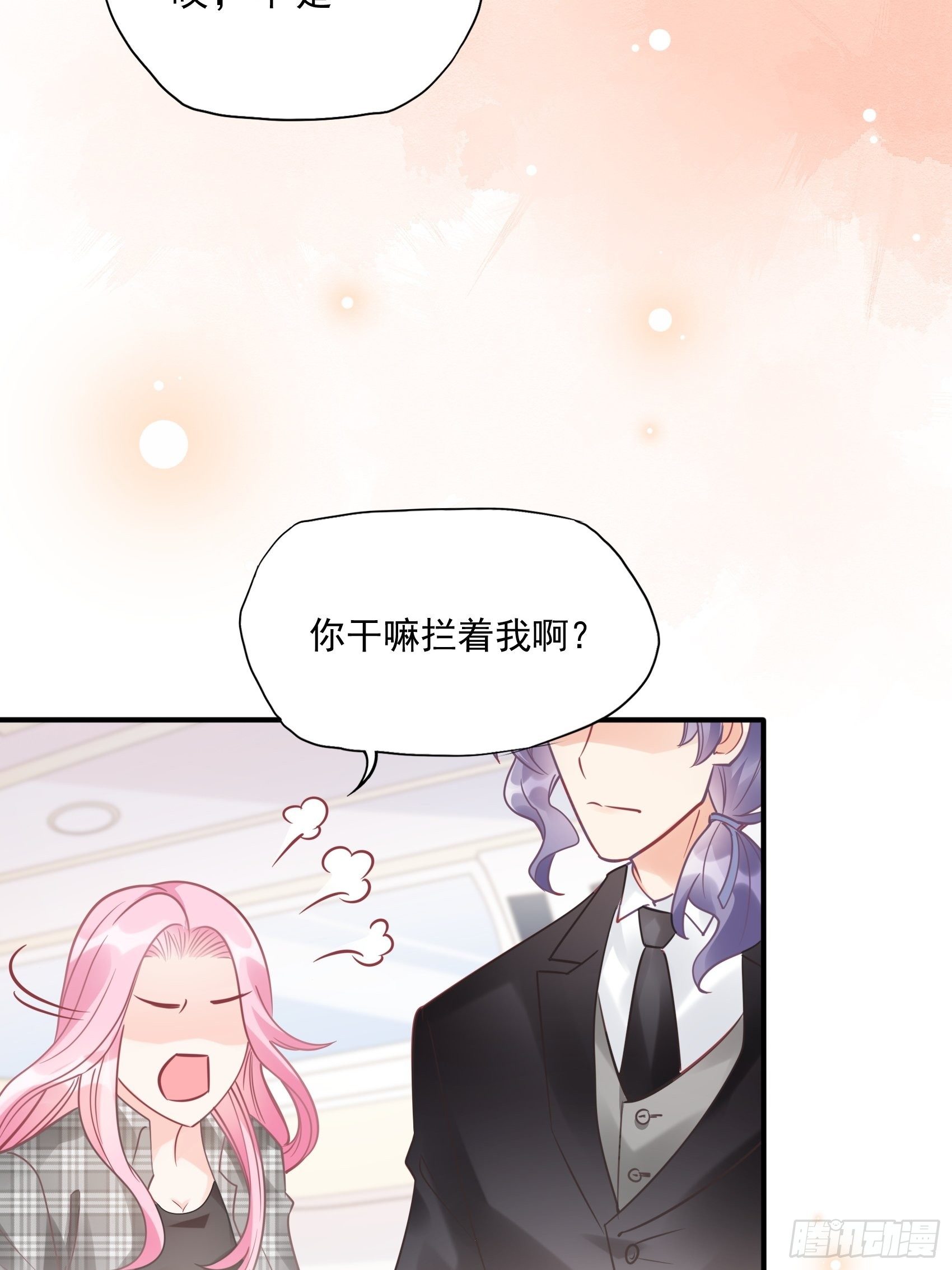 27：少爷，放心王诗文回来的。(1/2)-第28话