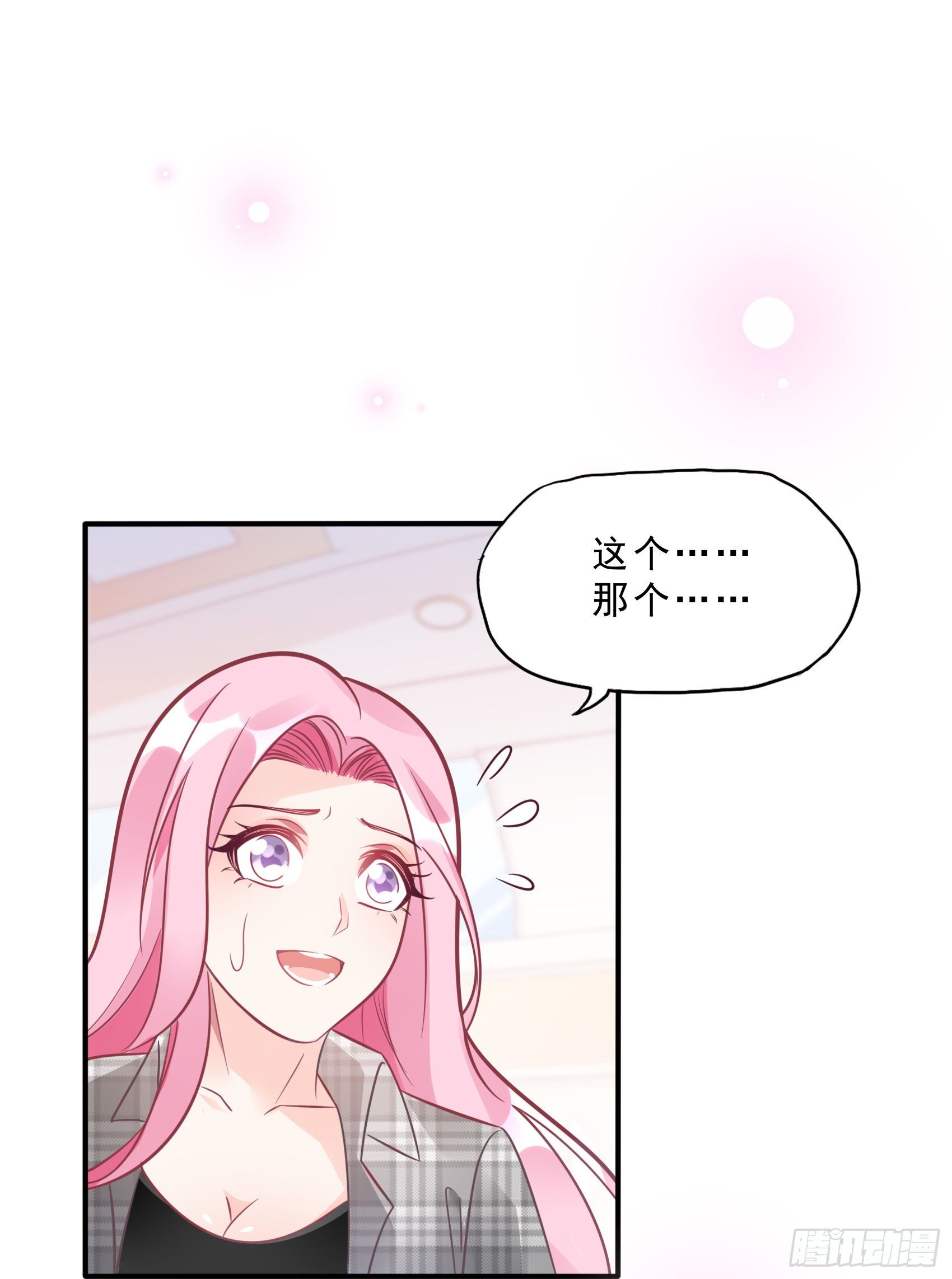 27：少爷，放心王诗文回来的。(1/2)-第28话