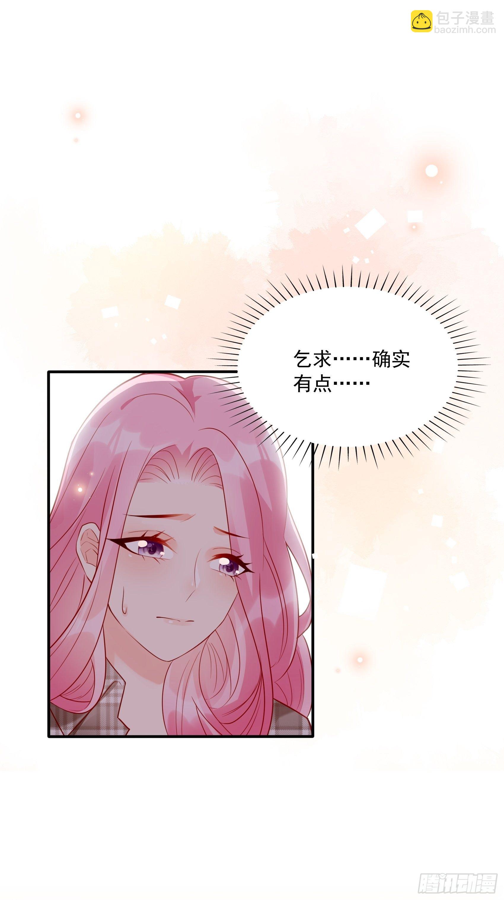 27：少爷，放心王诗文回来的。(1/2)-第28话