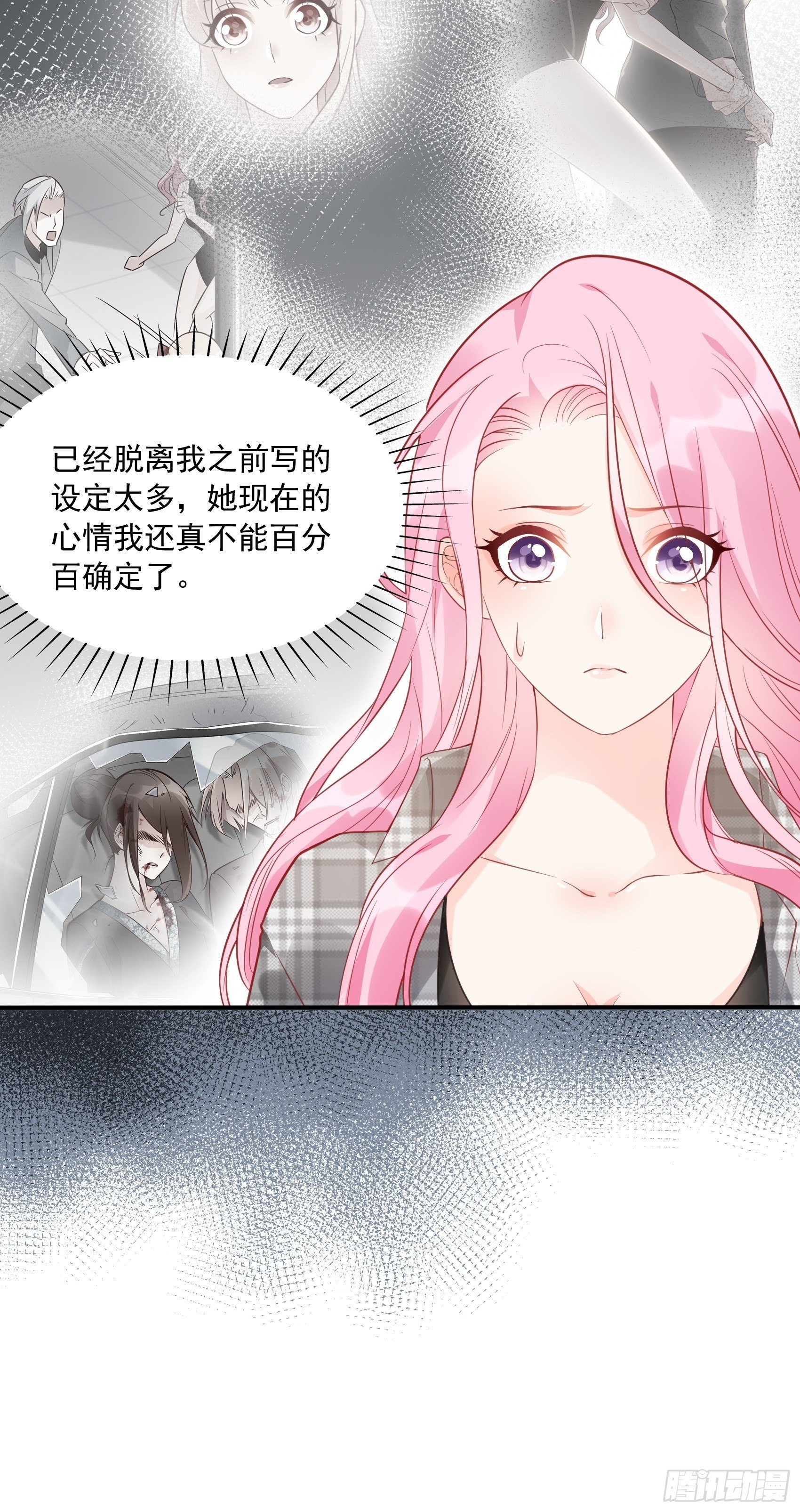 27：少爷，放心王诗文回来的。(1/2)-第28话