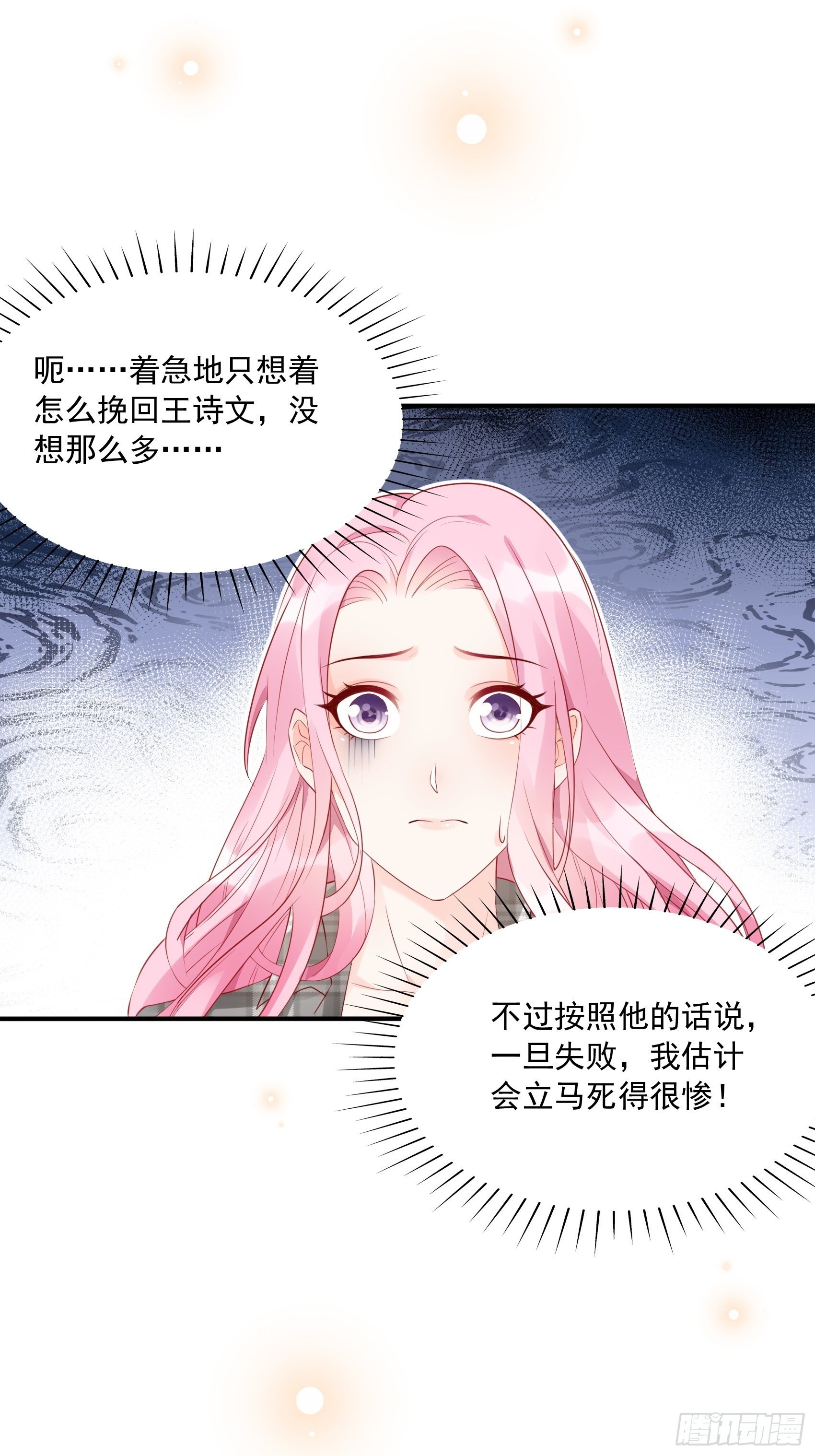 27：少爷，放心王诗文回来的。(1/2)-第28话