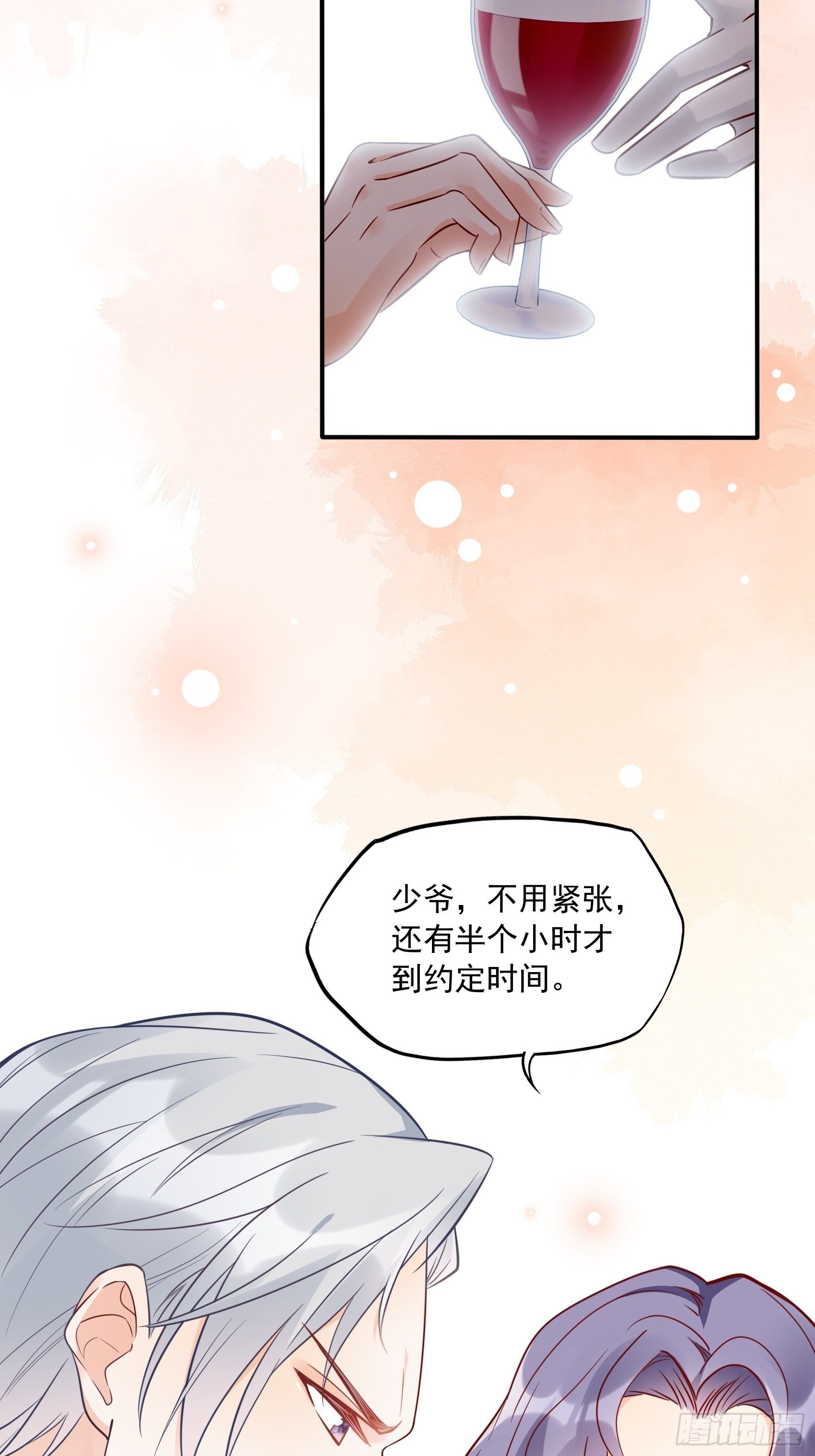 27：少爷，放心王诗文回来的。(1/2)-第28话