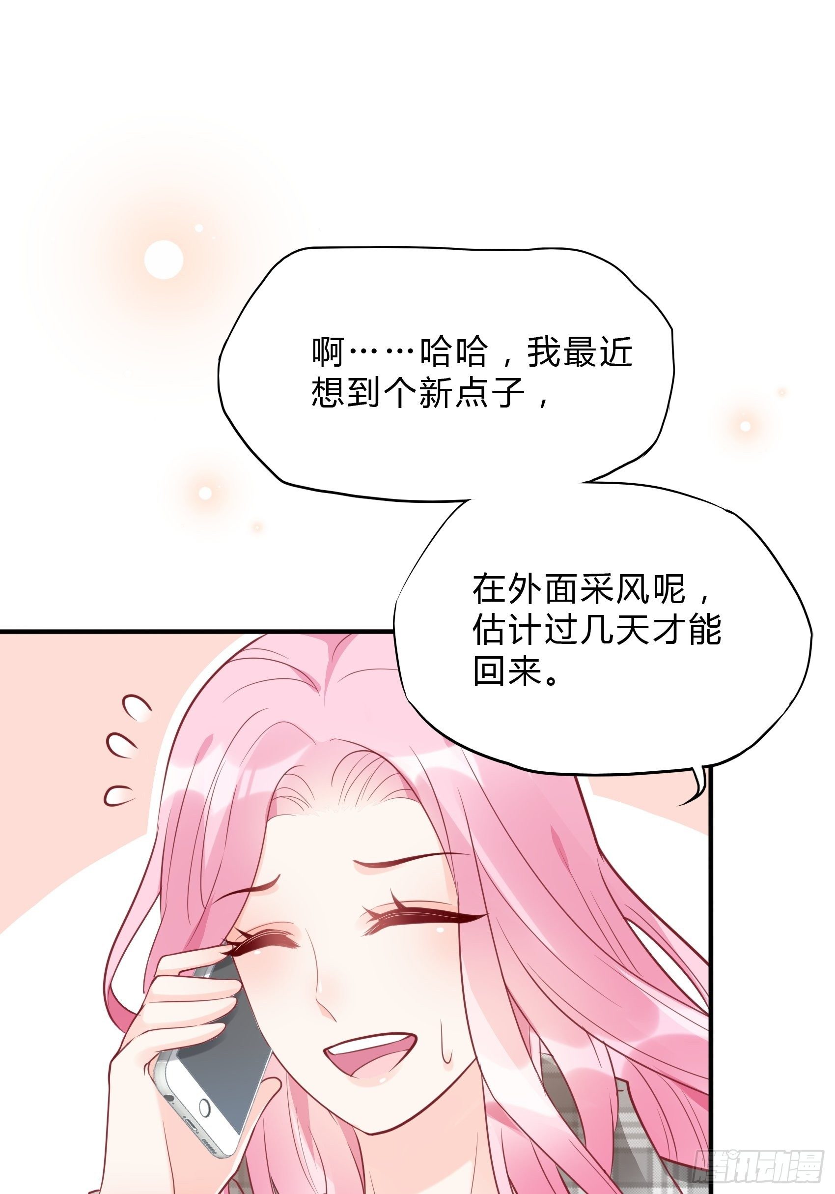 29：来，和小姐姐走~-第30话